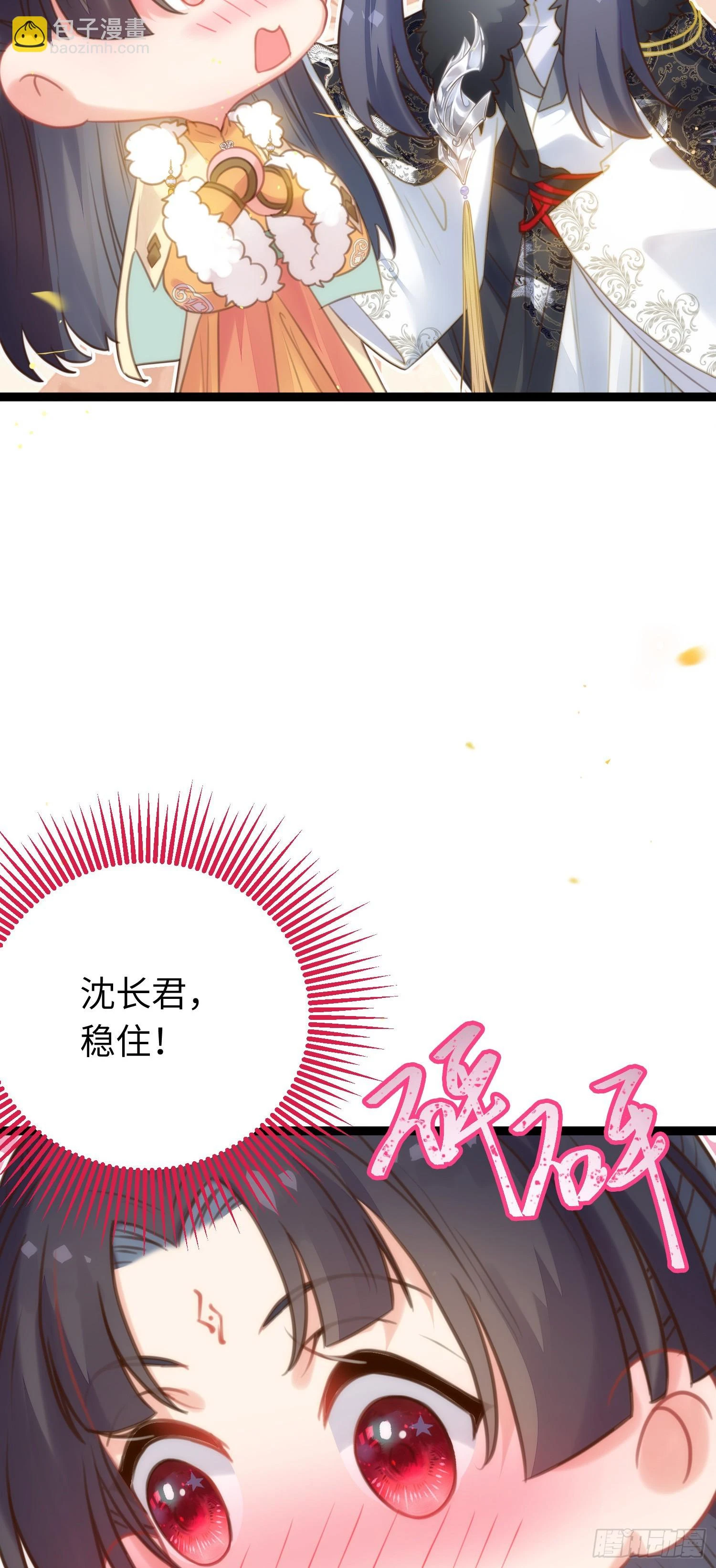 63 女子为尊32