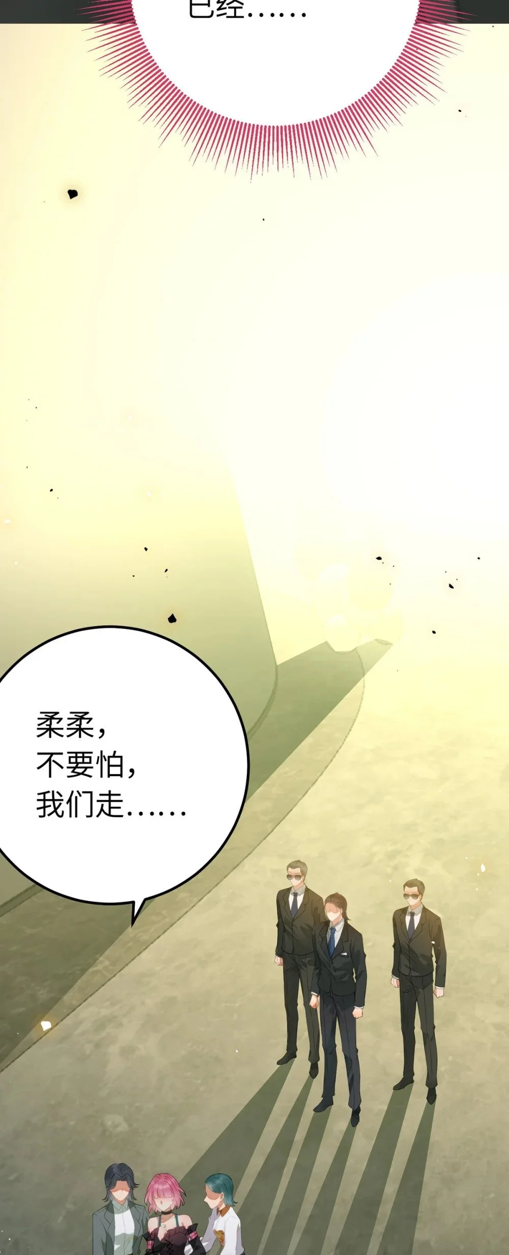 138 卑微总裁30