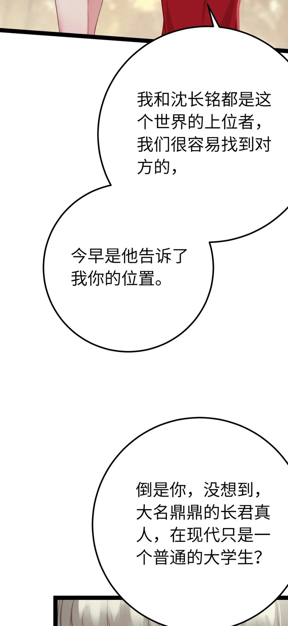 141 竹马？天降？14