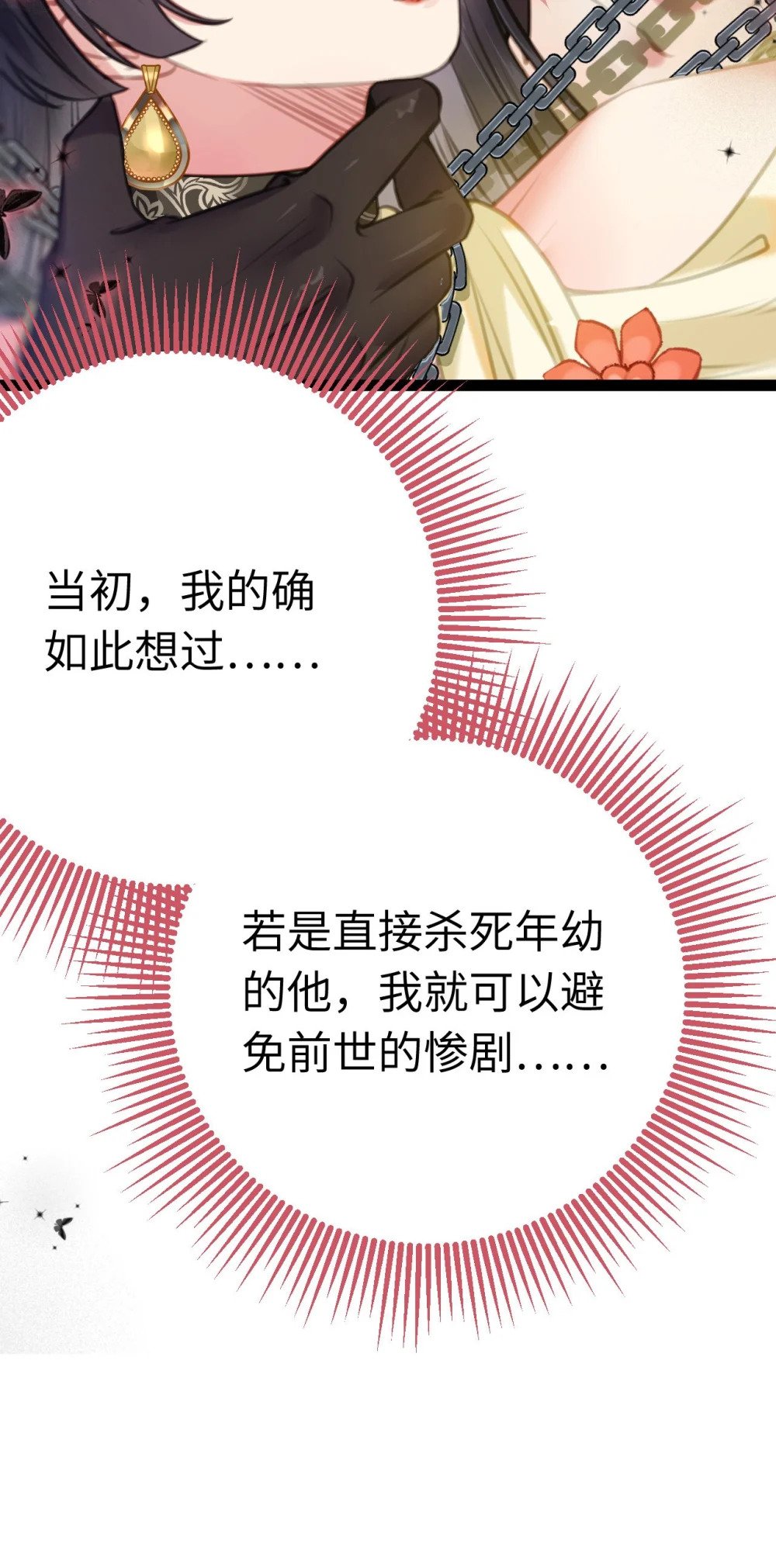 105 欺师犯上24