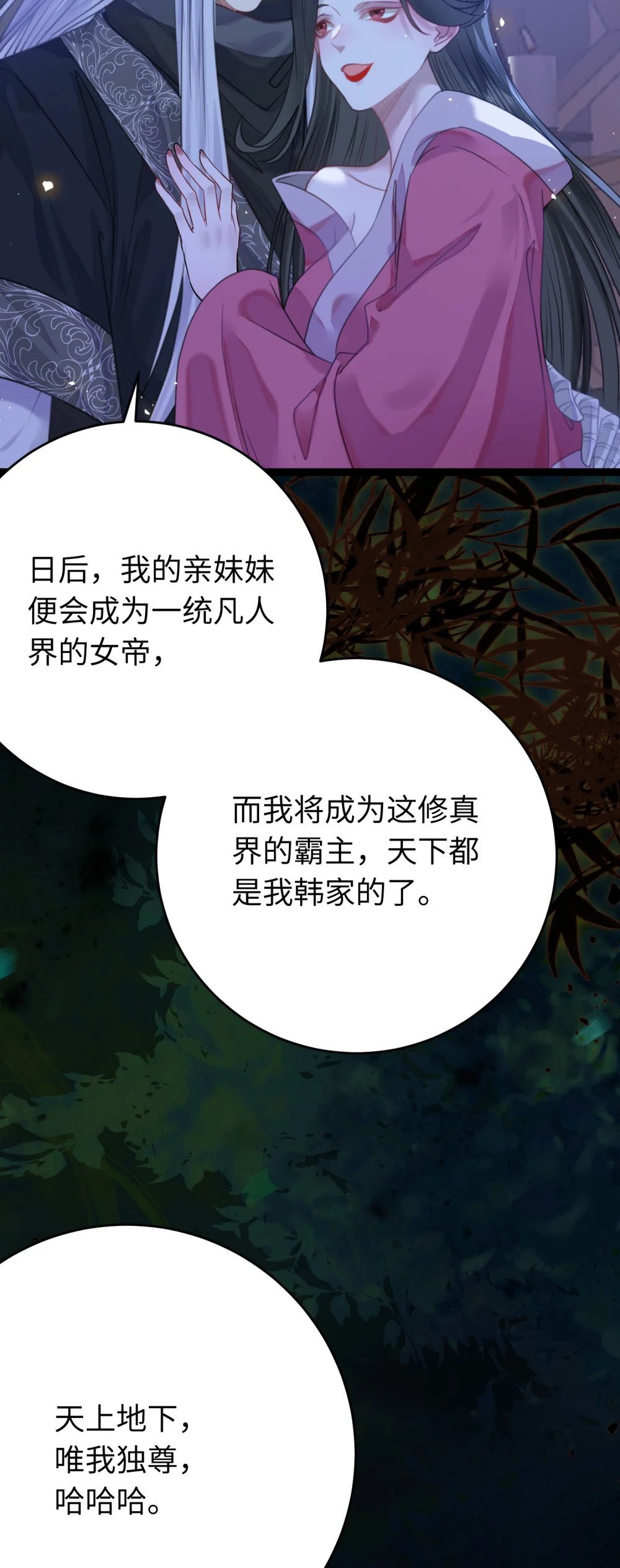 95 暗宗宗主是老熟人？39