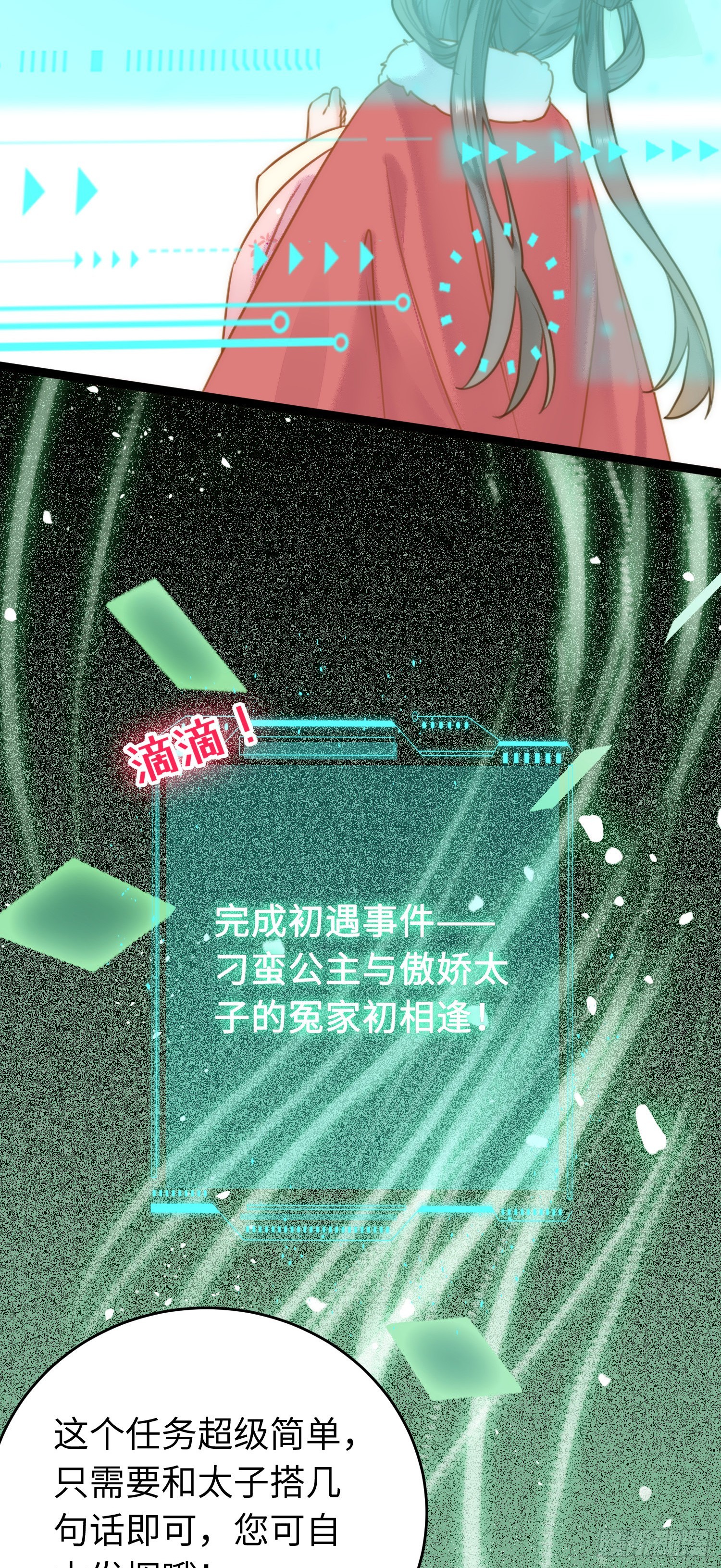 50 萝莉公主VS正太质子27