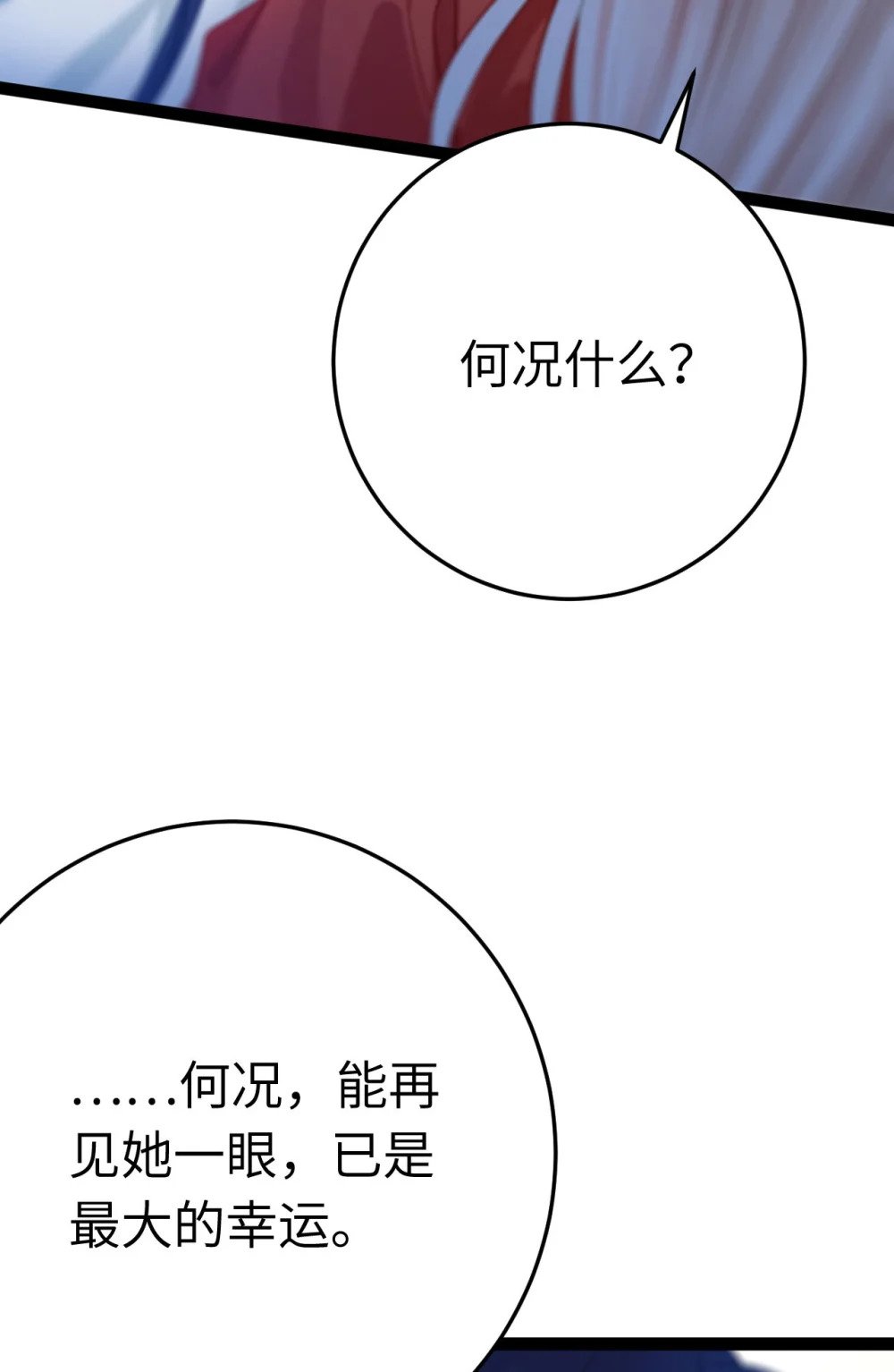122 重回木灵幻境遗址26