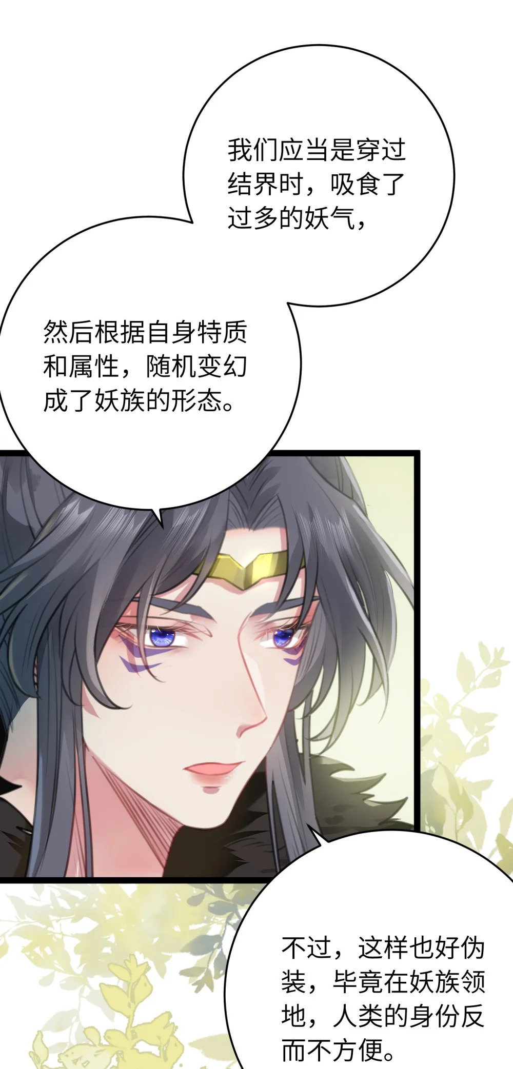 96 师尊，不能摸尾巴19