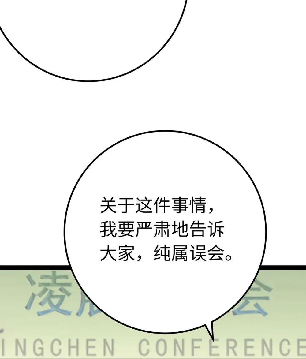 147 夜夜摊牌了？40