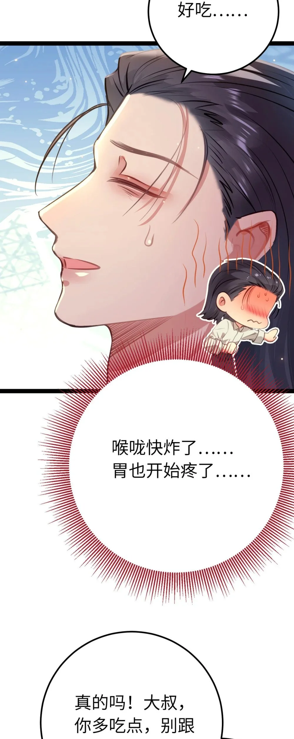 141 竹马？天降？38