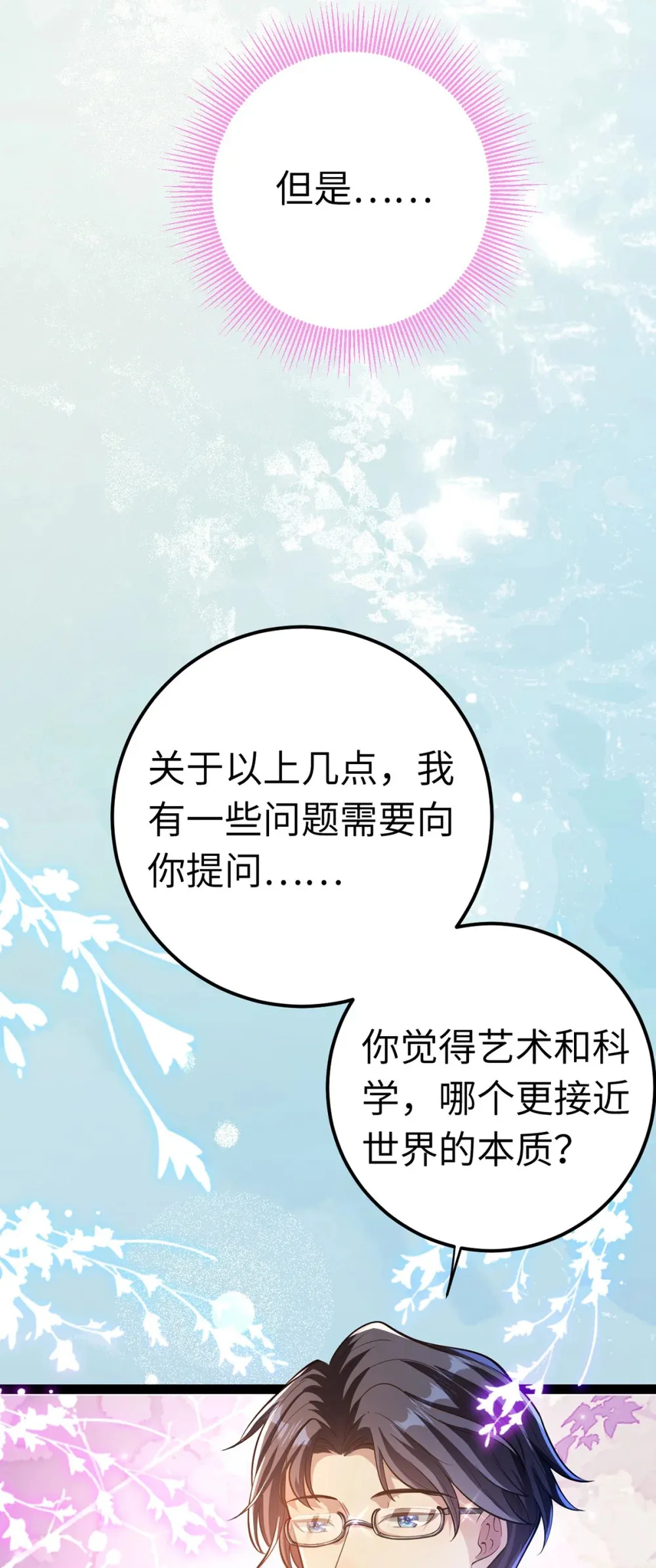 170 见家长？4