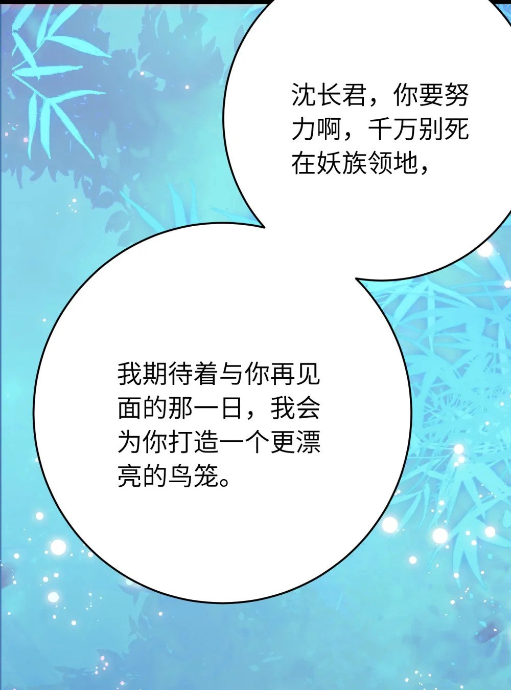 95 暗宗宗主是老熟人？49