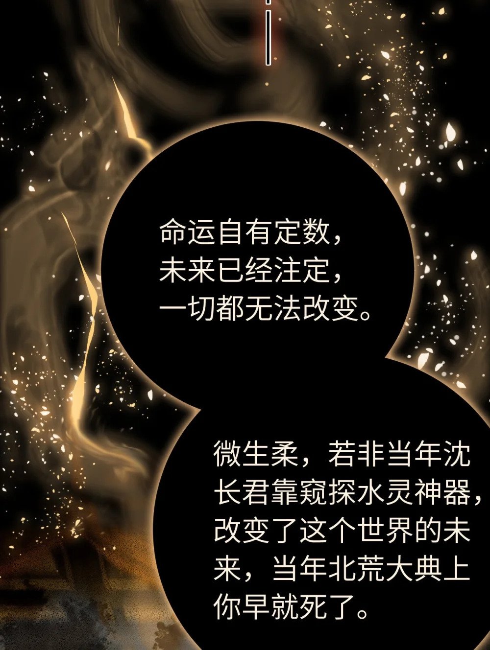 118 注定的命运50