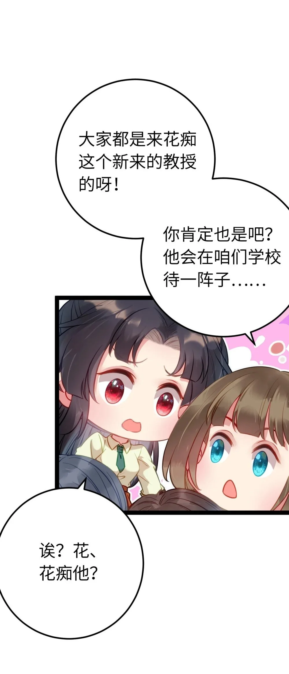 133 相见不相识？32