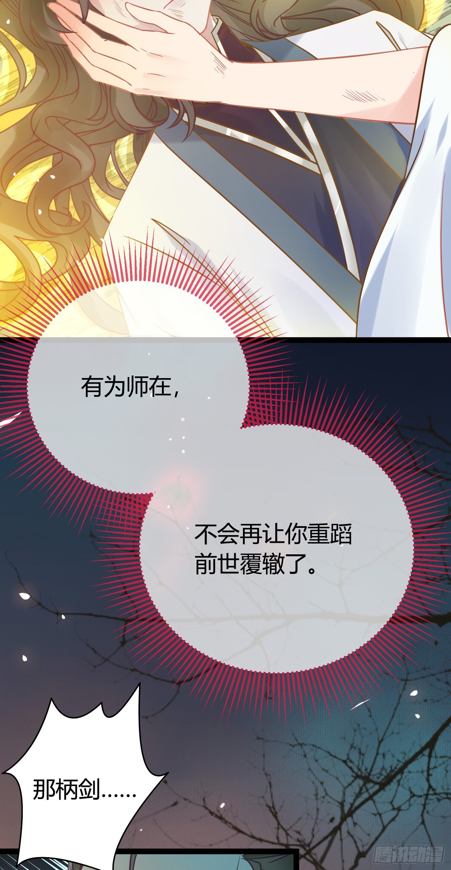 09 圣僧杜明月9