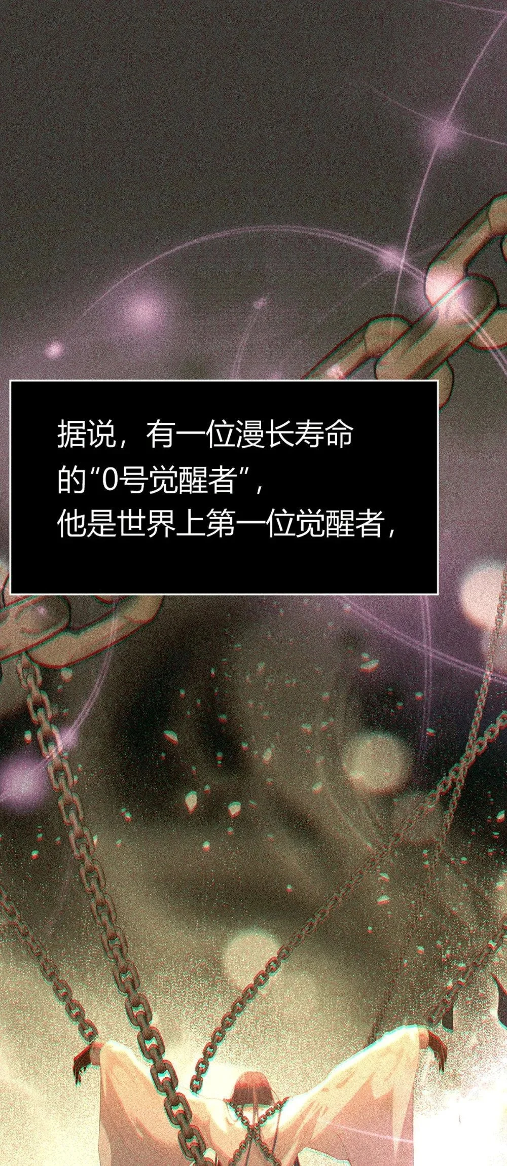 145 异能觉醒50
