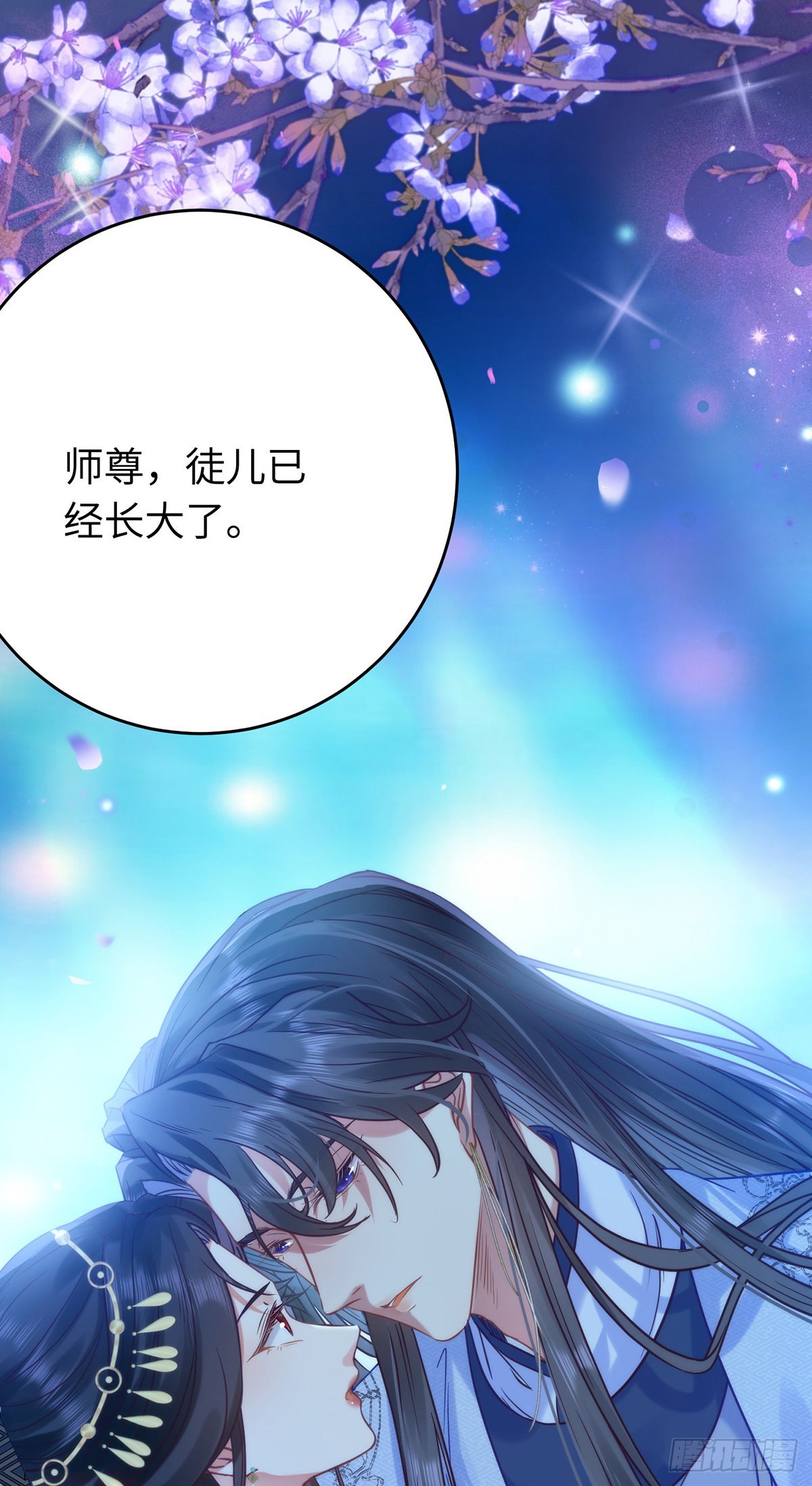 22 师尊，徒儿长大了35
