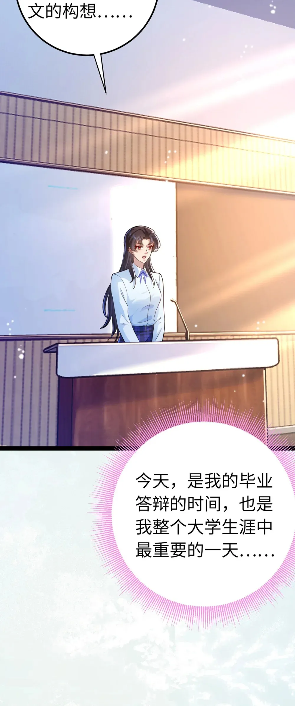 170 见家长？3