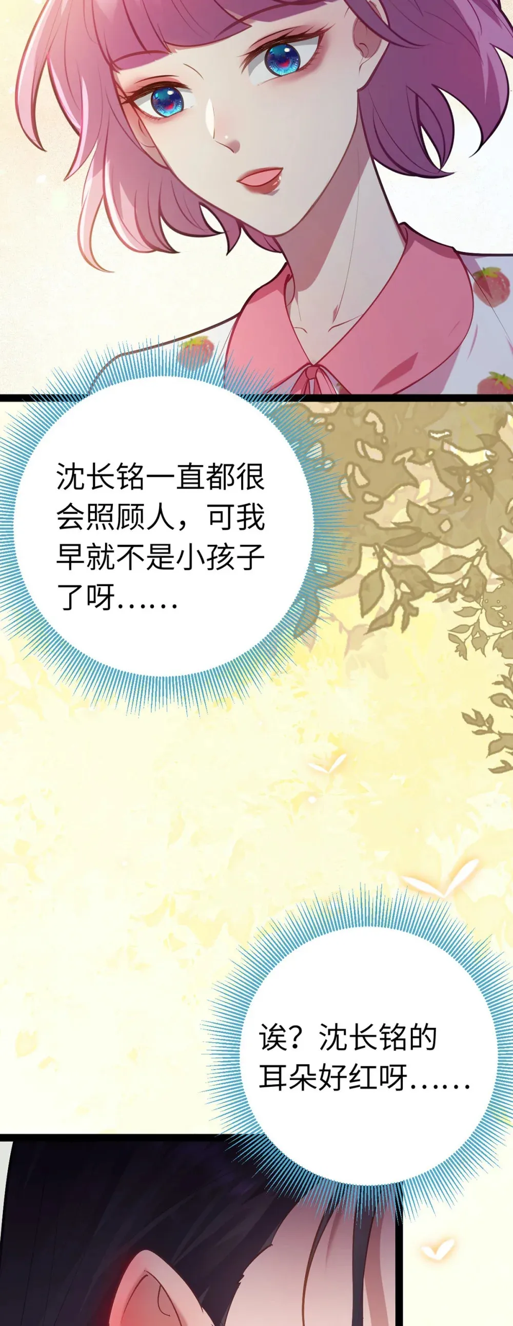 171 心好乱11