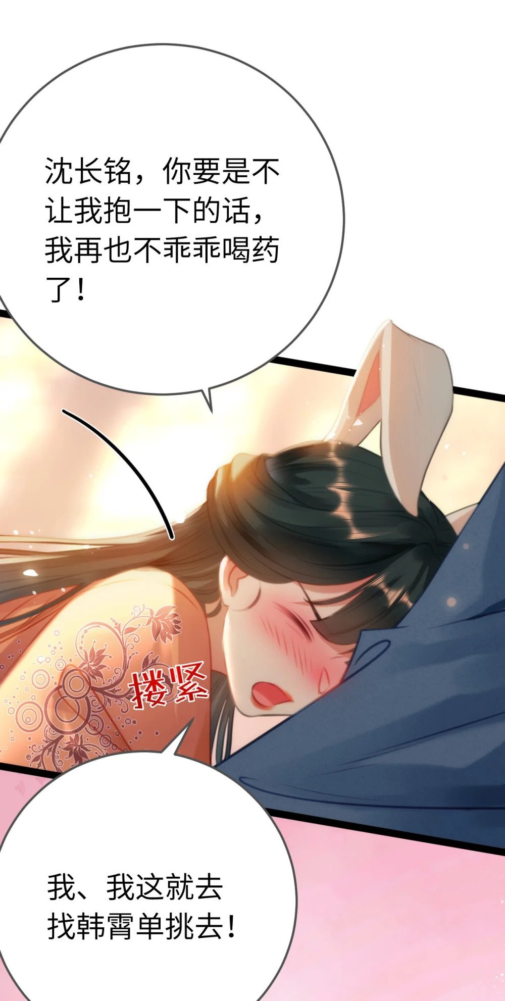 116 随你心意44