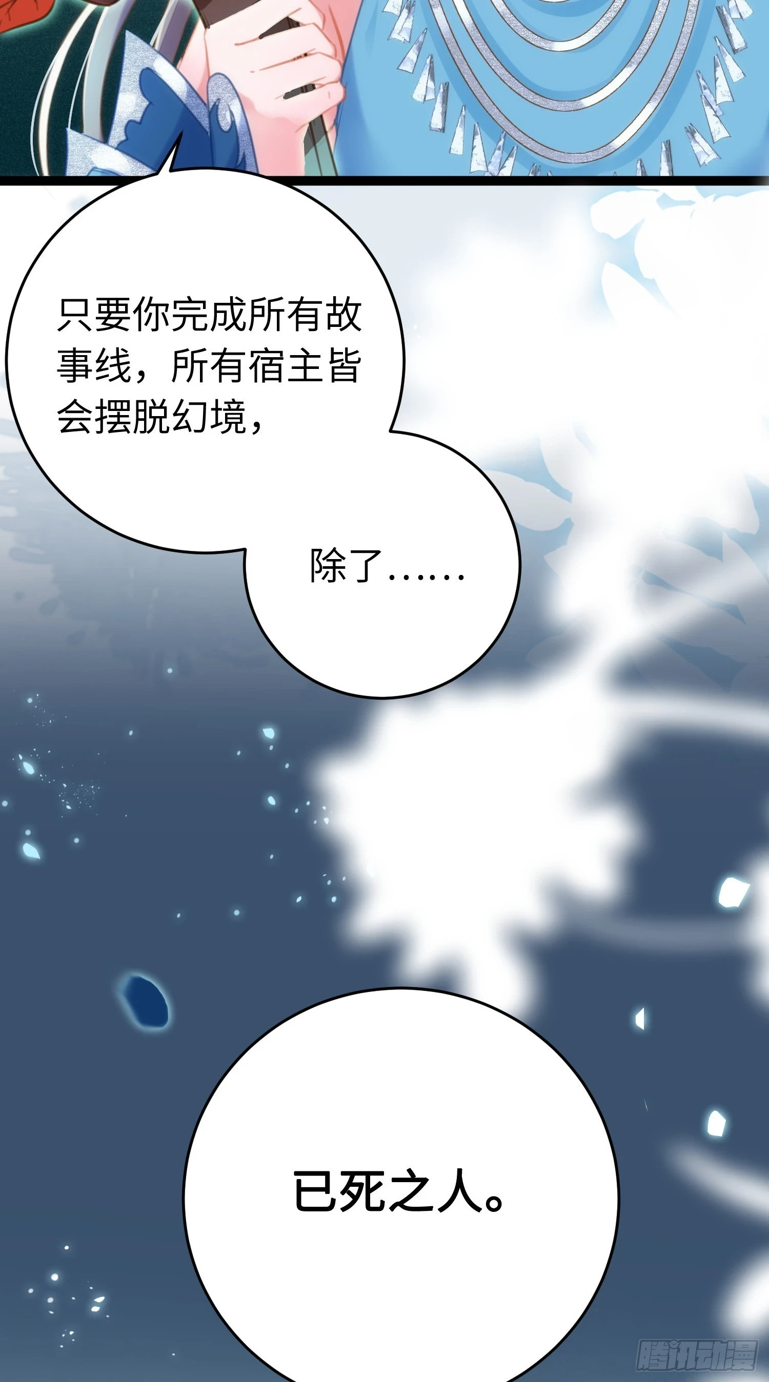 54 命中注定的悲剧41