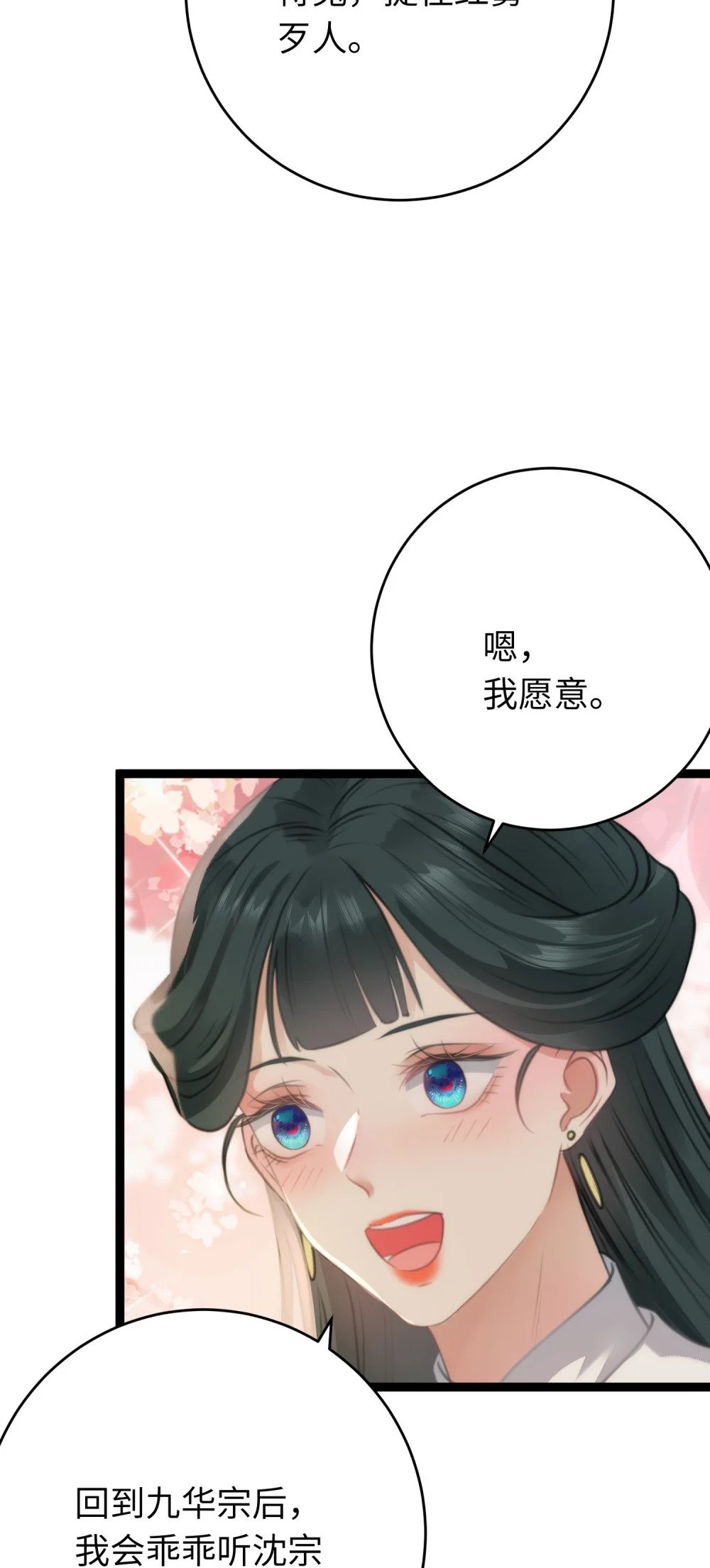 89 逃不脱的好色名声？38
