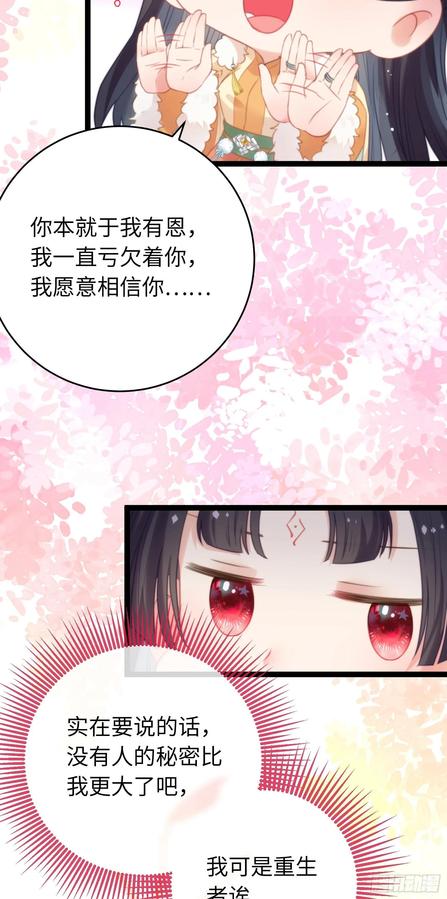 62 一起面对！10