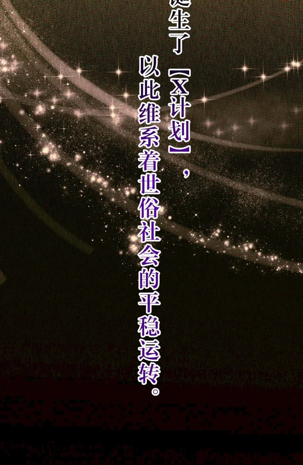 145 异能觉醒49