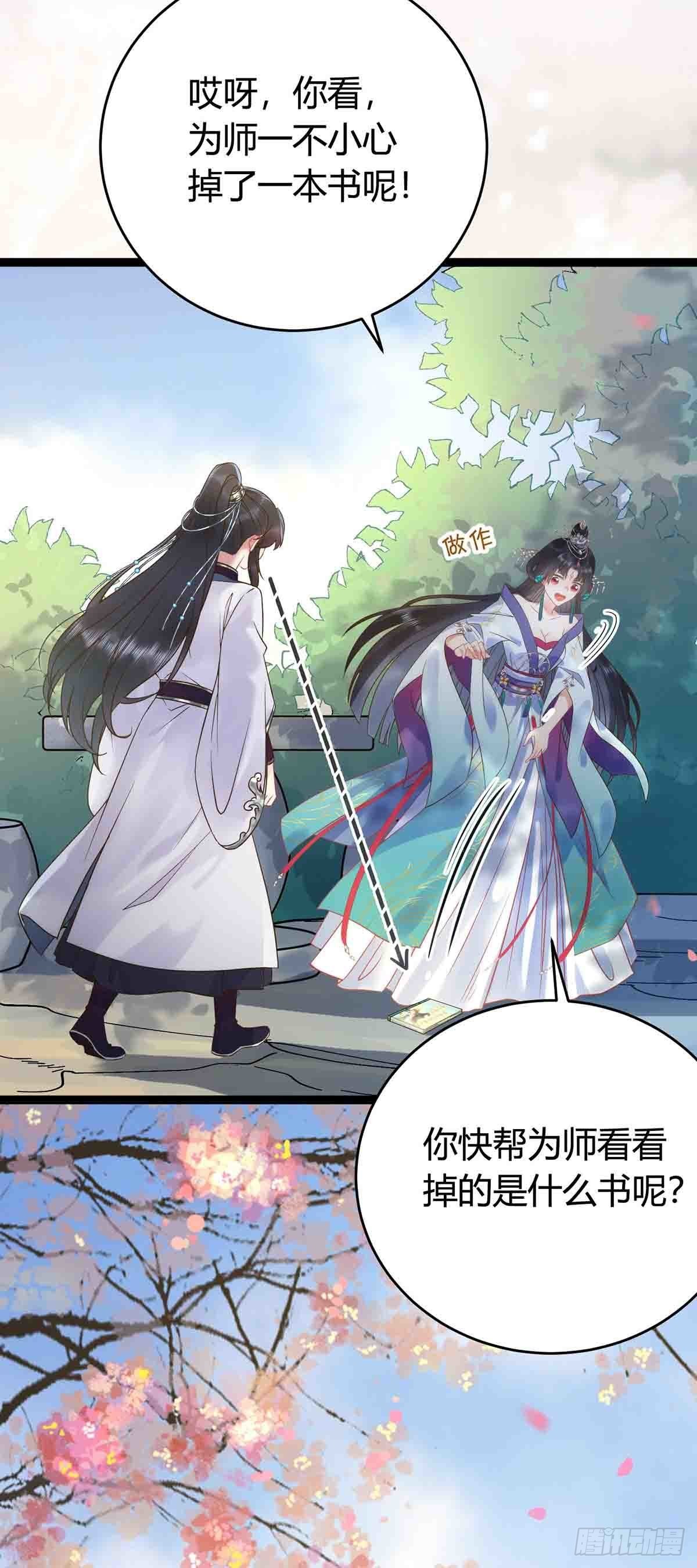 07 听说他喜欢师尊17
