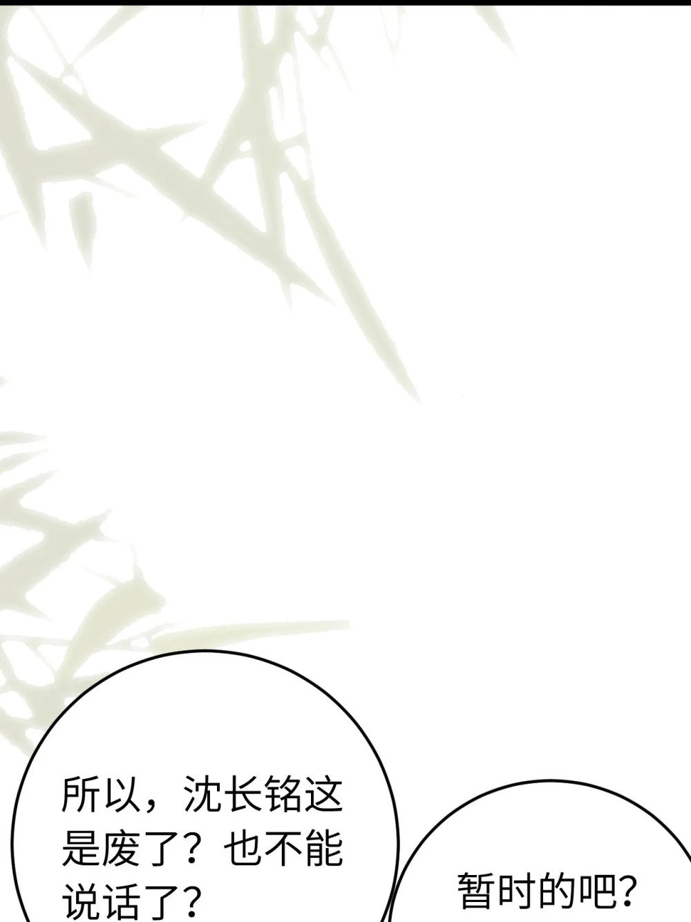 103 自我欺骗42