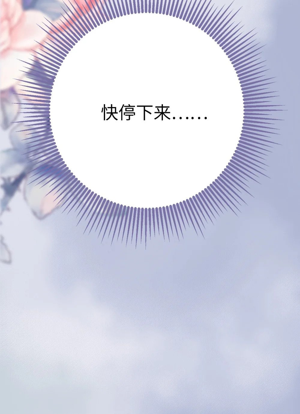 103 自我欺骗30