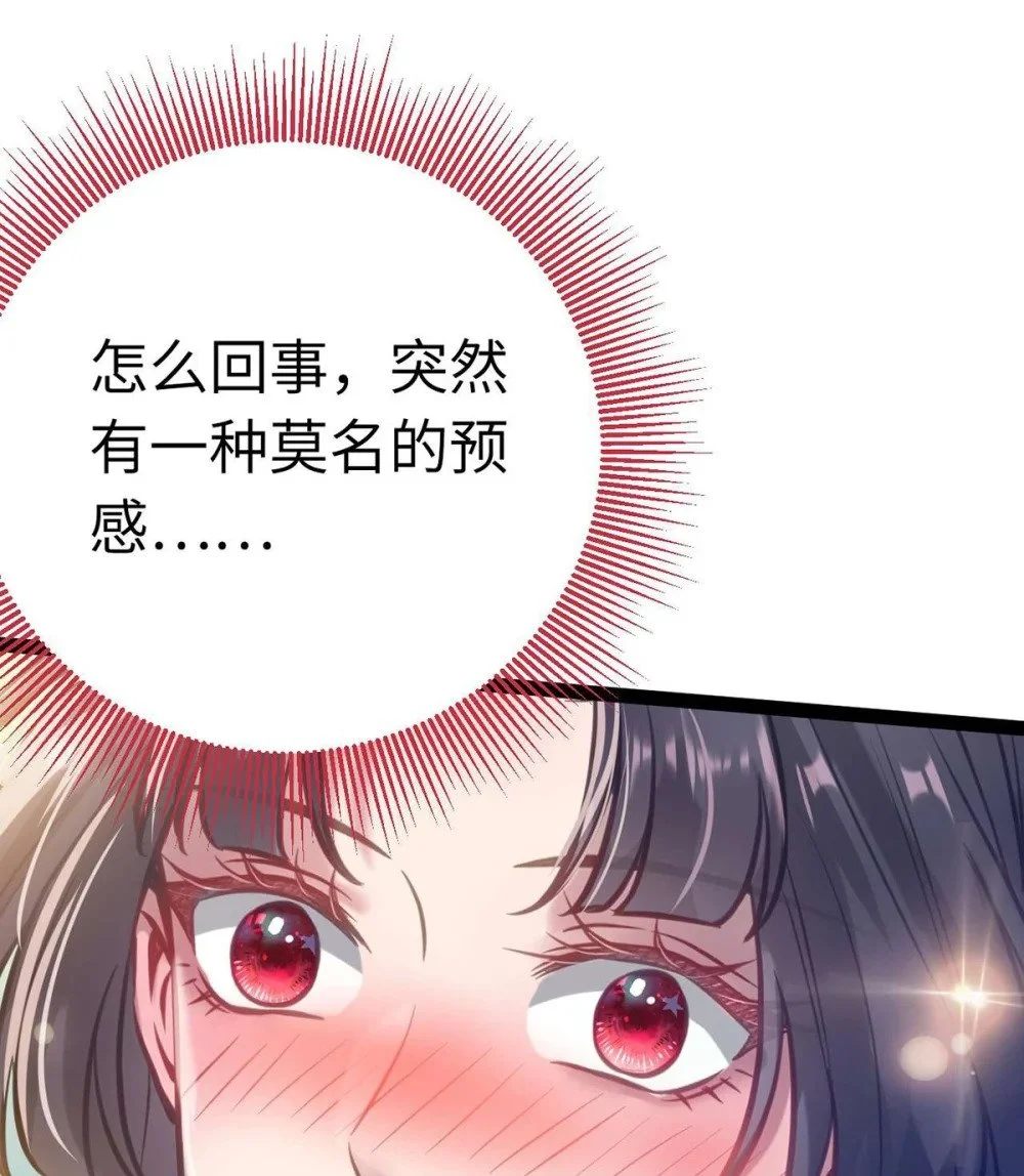 147 夜夜摊牌了？22