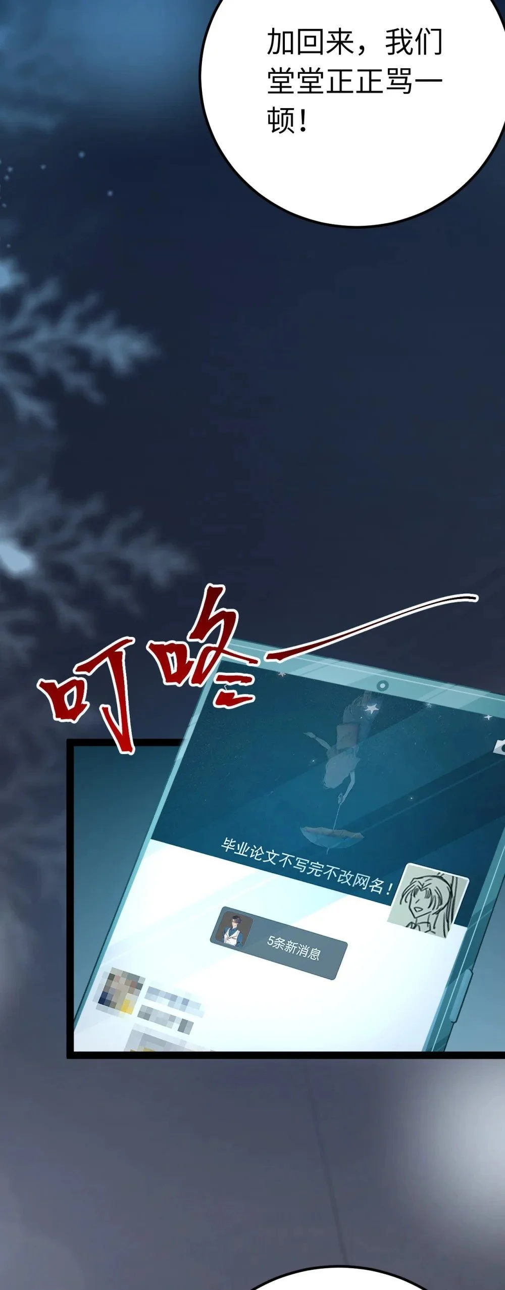136 朋友圈风波33