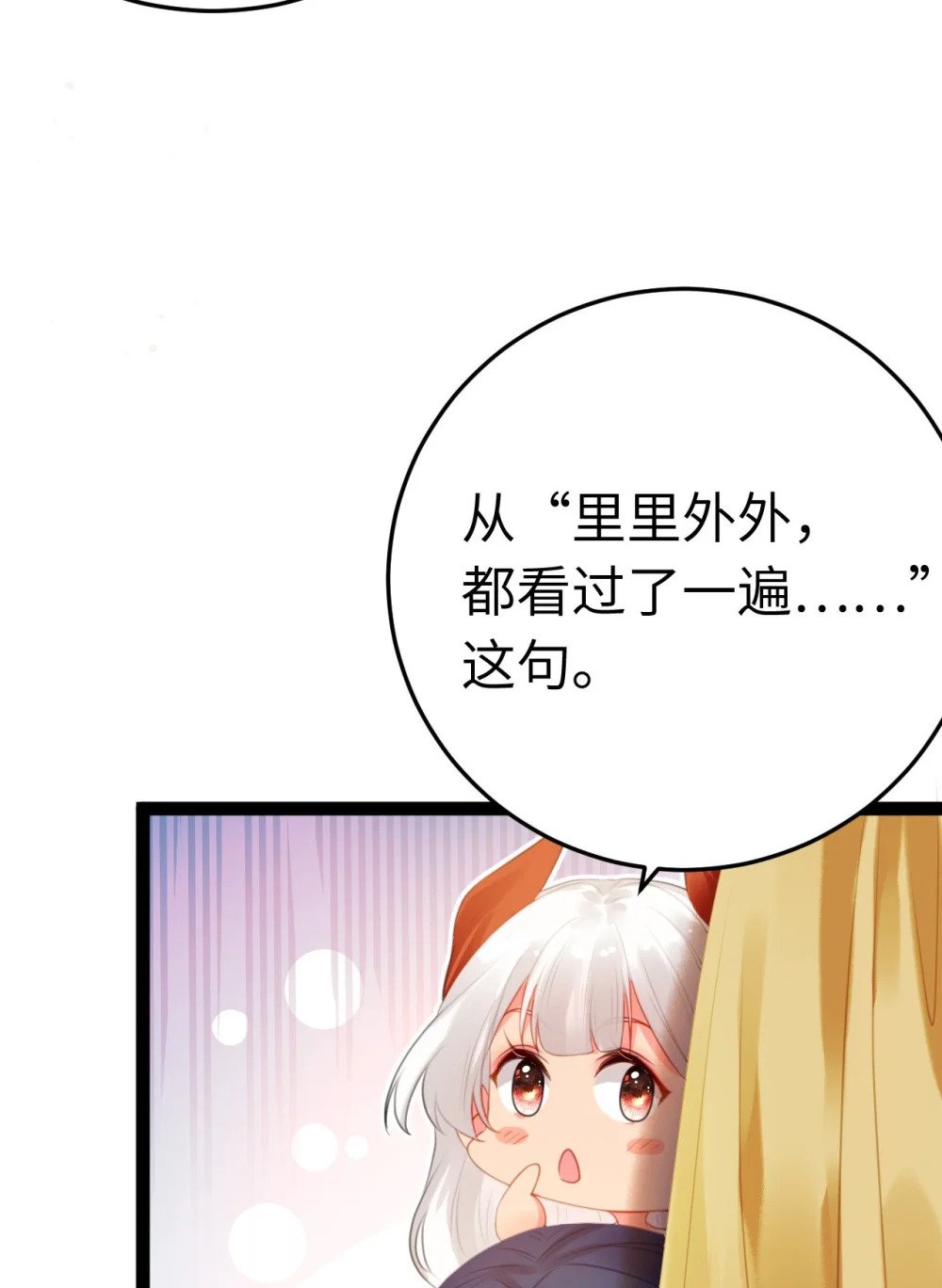 108 社死现场21