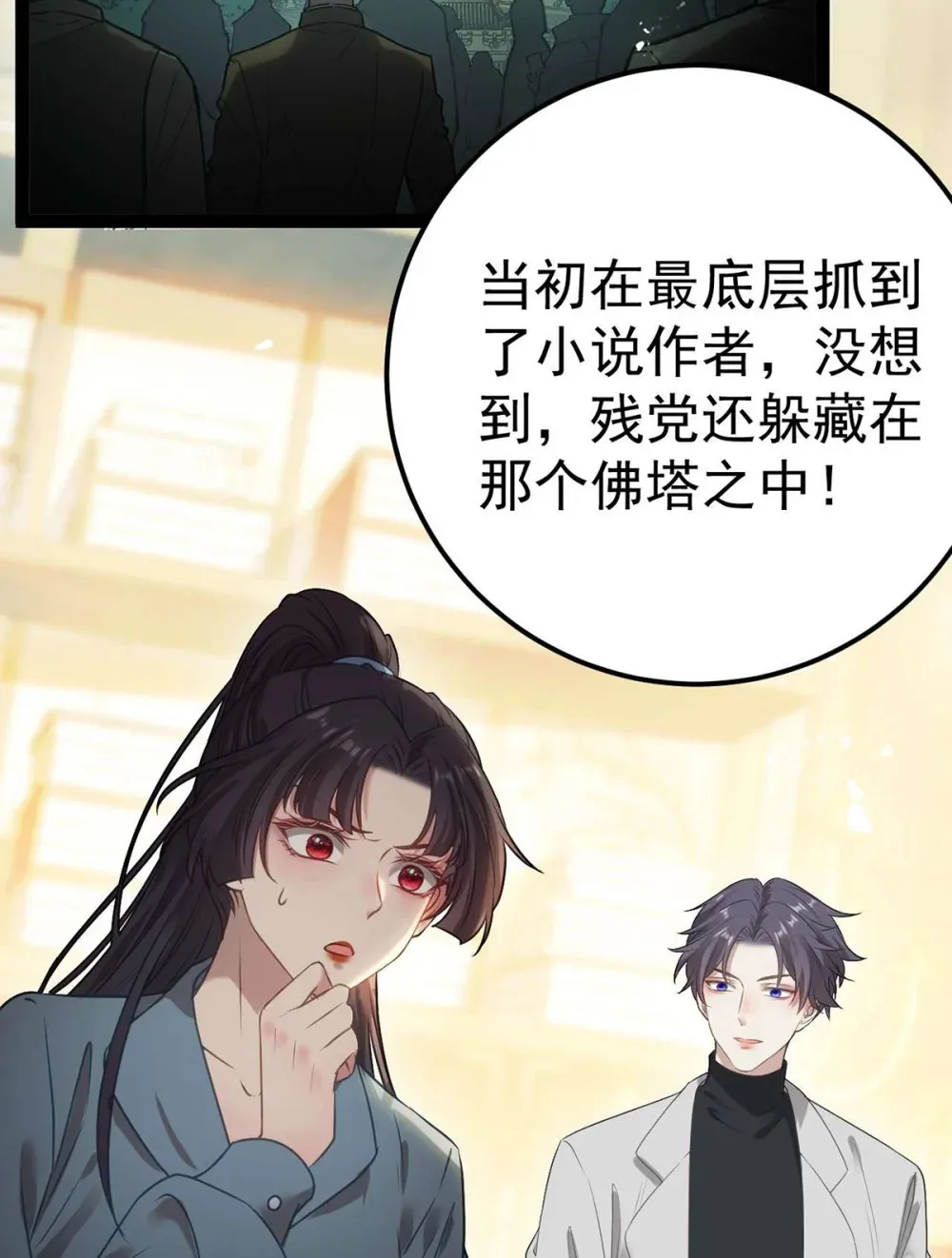 158 沈长君的异能36