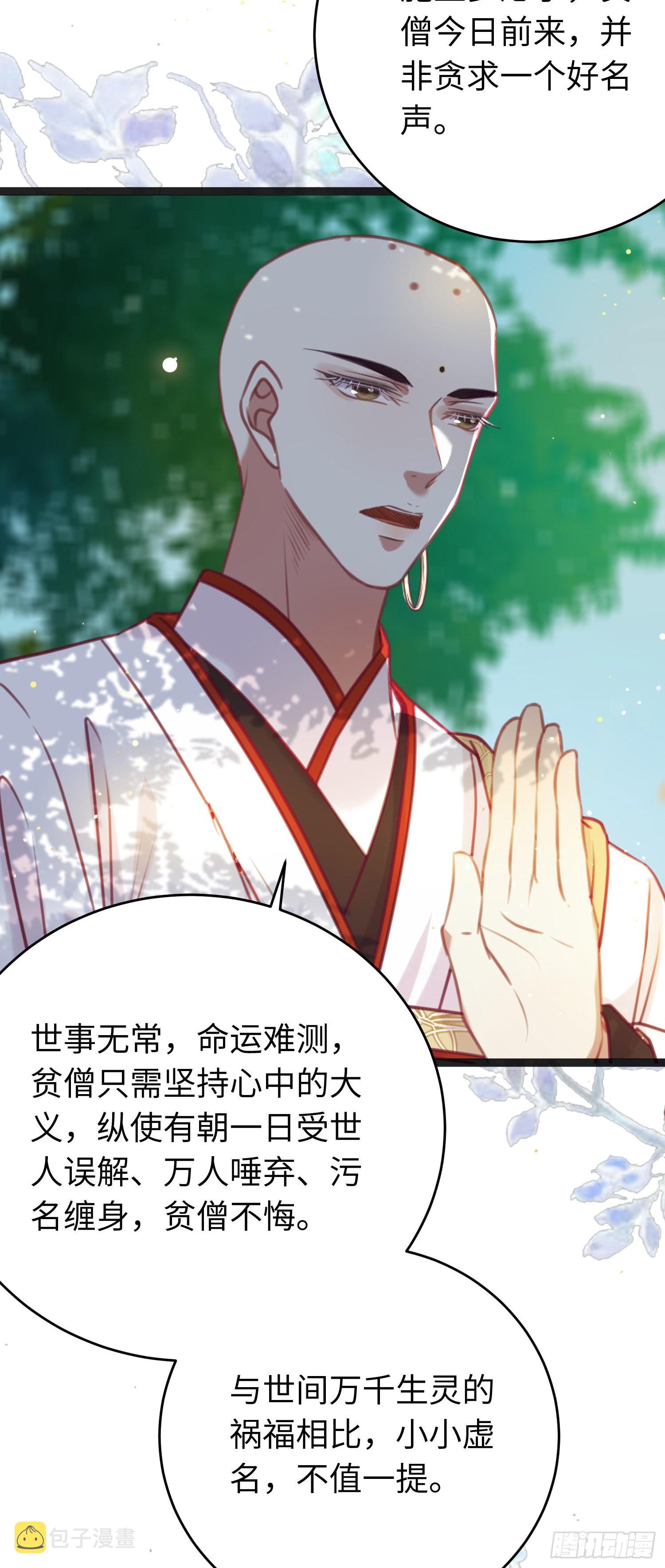 25 师尊的仙侣18