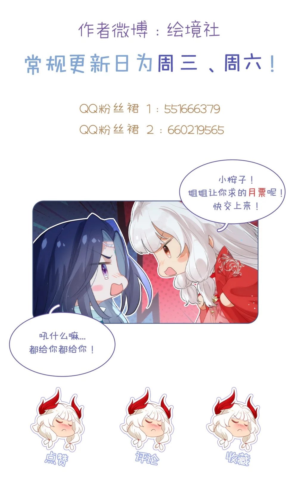 109 一起睡？！47