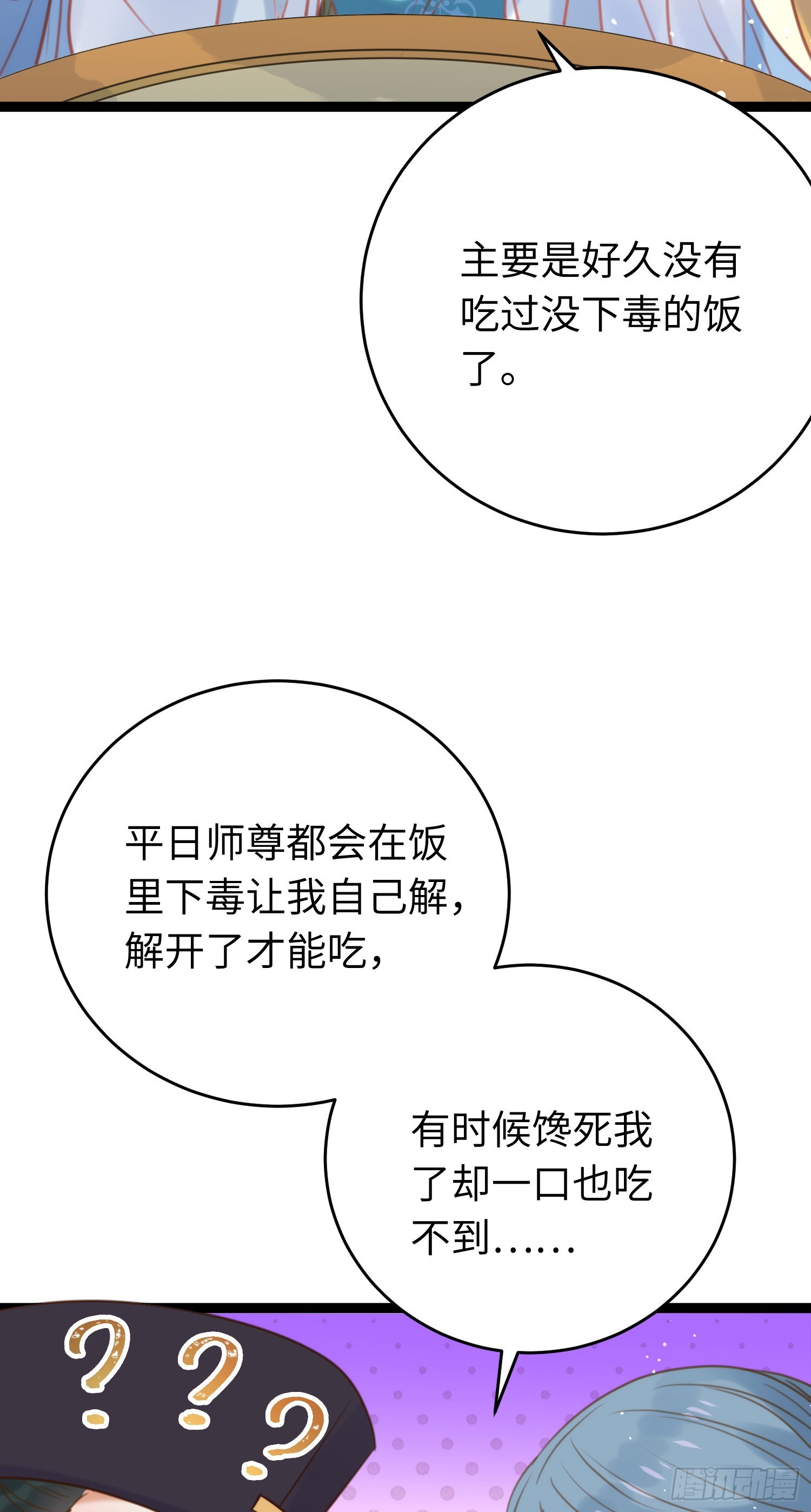 37 温柔的沈宗主10