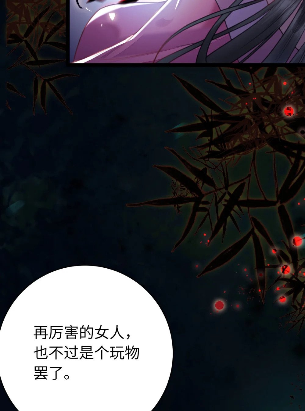 95 暗宗宗主是老熟人？47