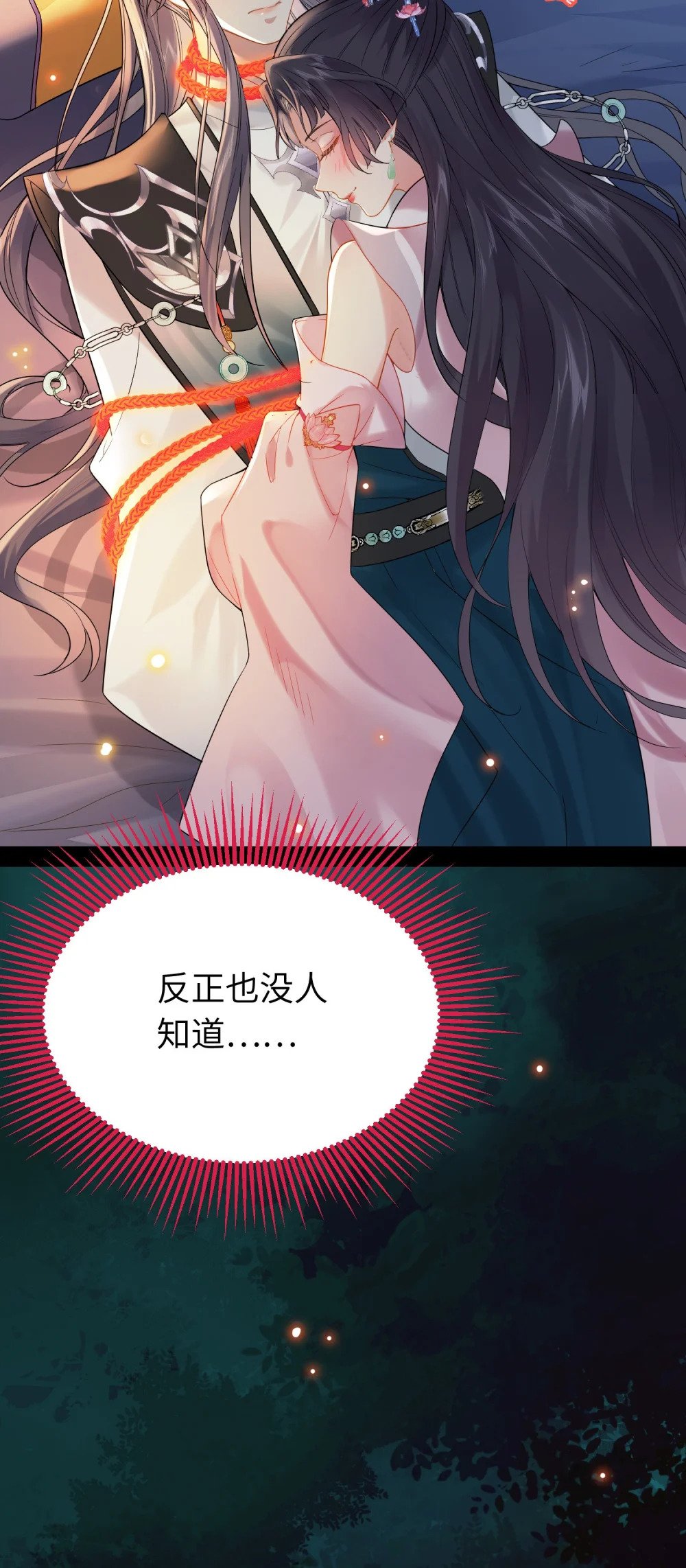 79 命运的红线43