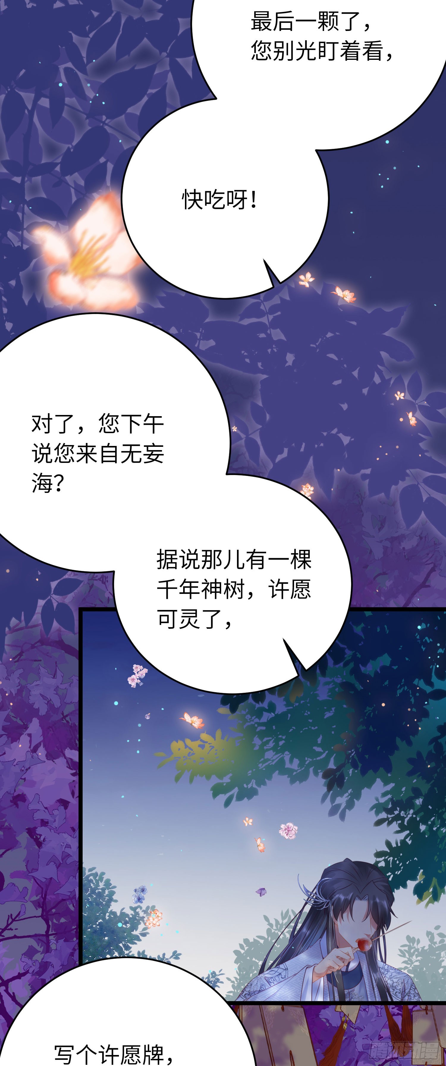 34 讨厌夜夜？46