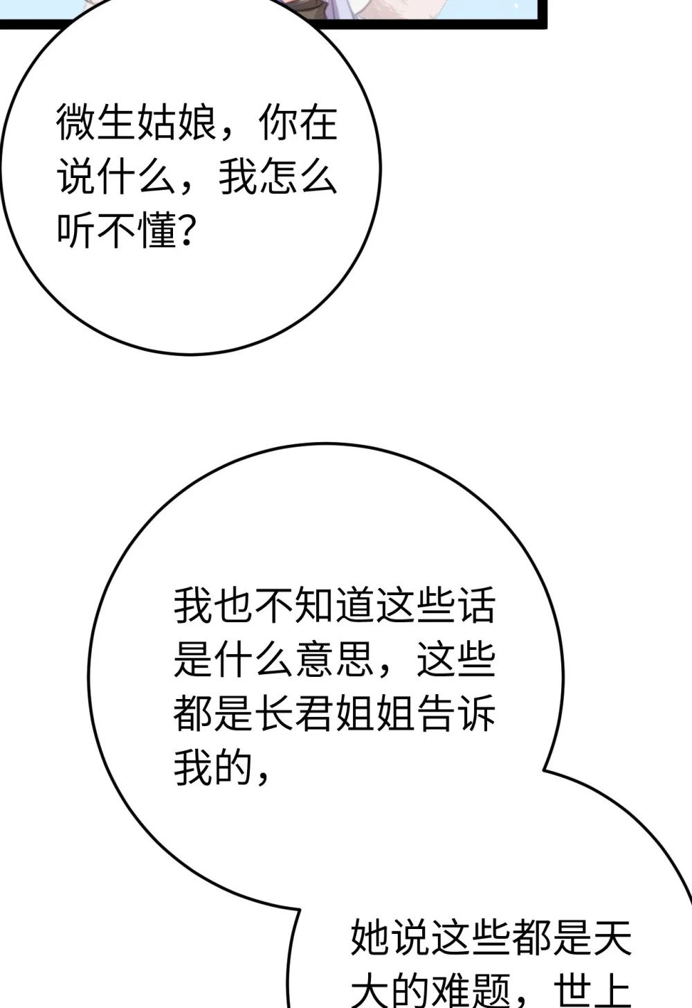 118 注定的命运11