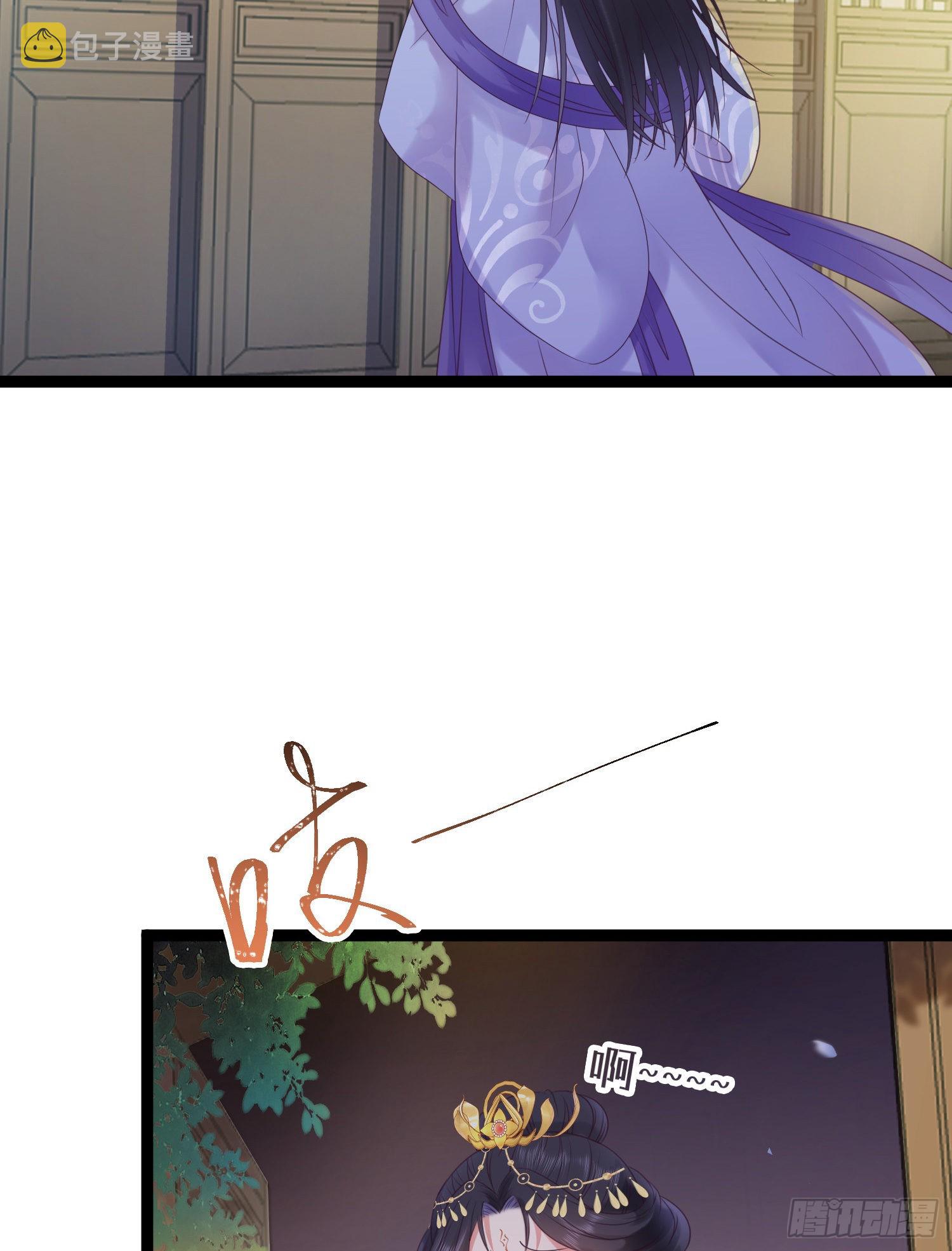 31 愿师尊寻得良人50