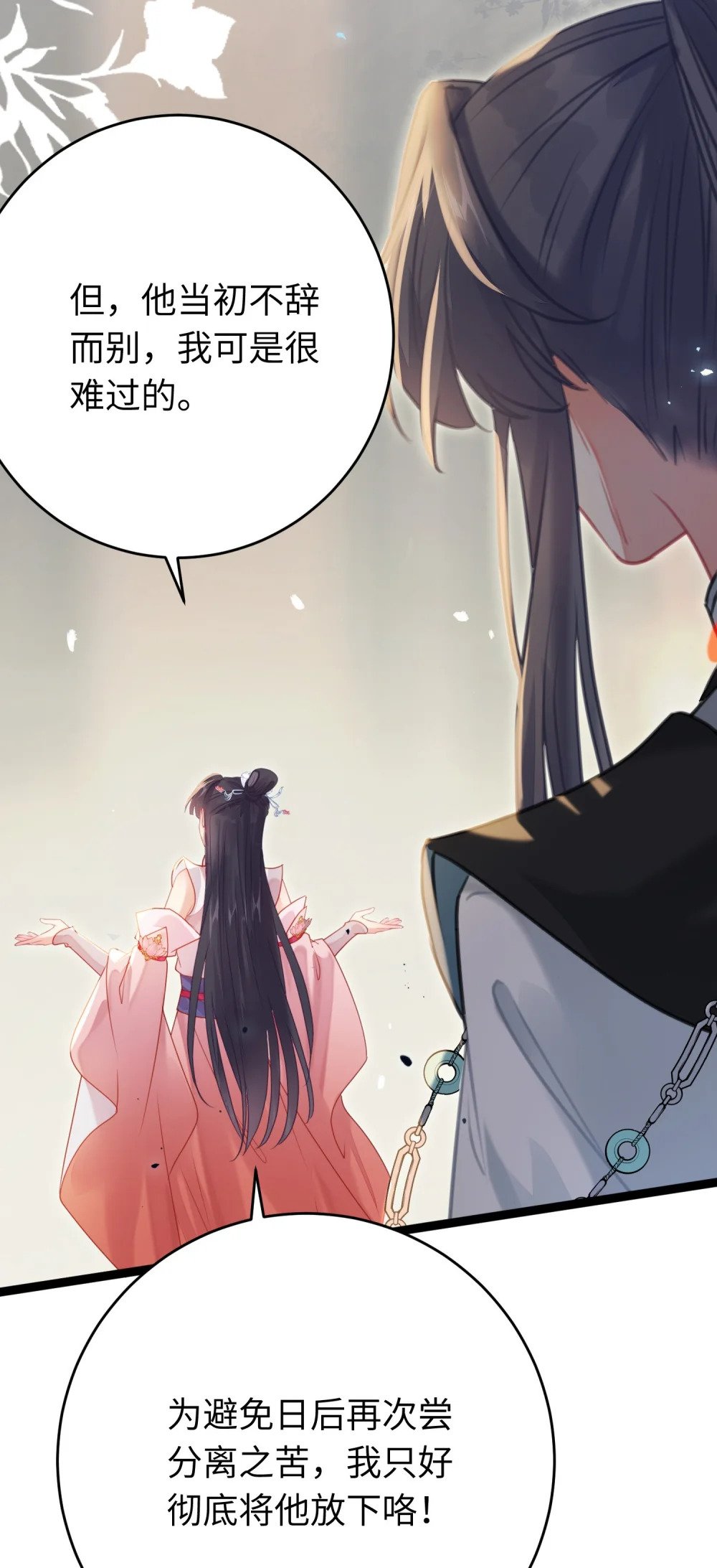 84 吃醋20