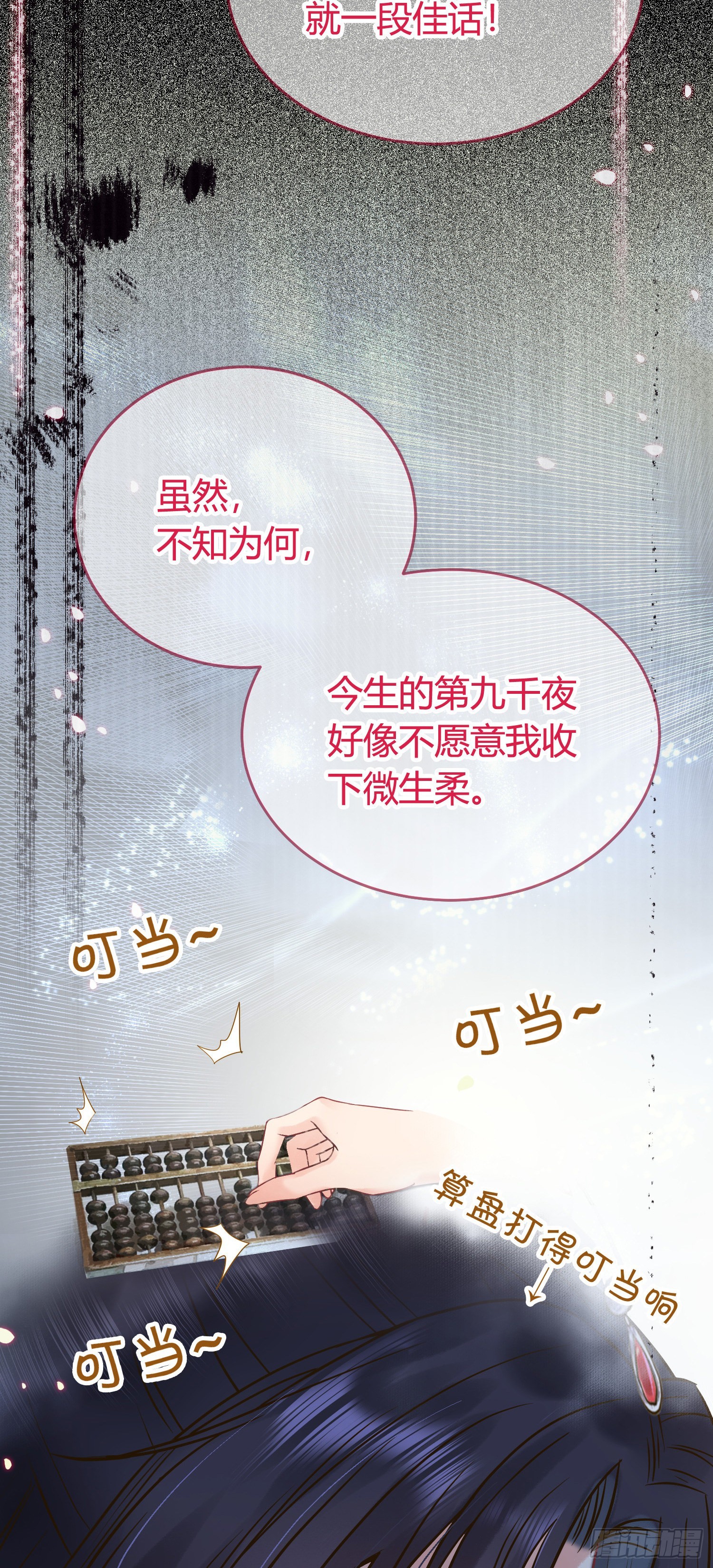 06 今生只收我一人为徒37