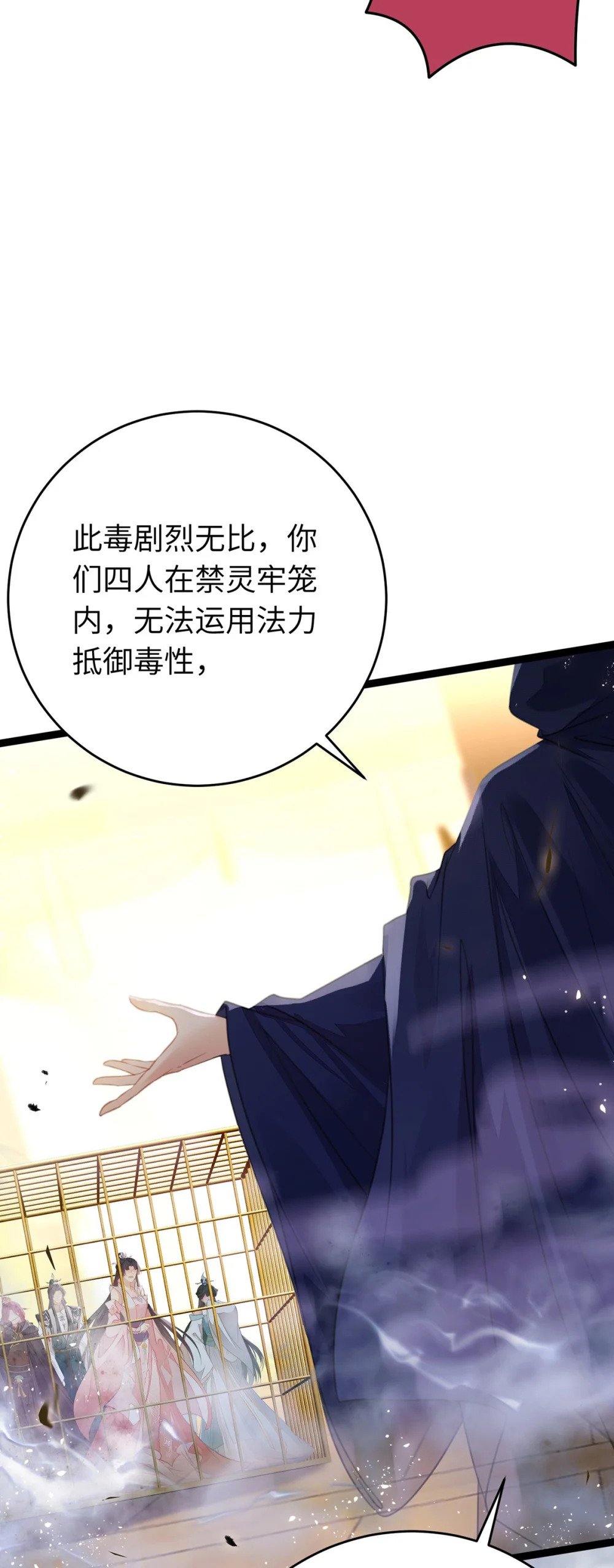 88 解毒之吻30