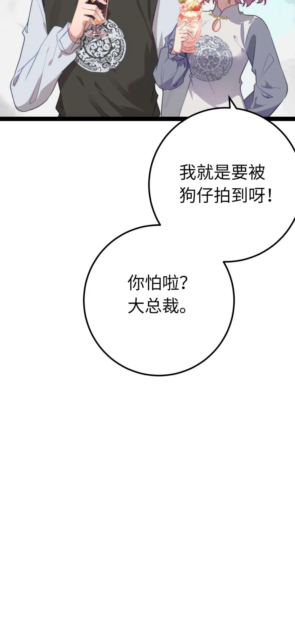165 更亲密的事46