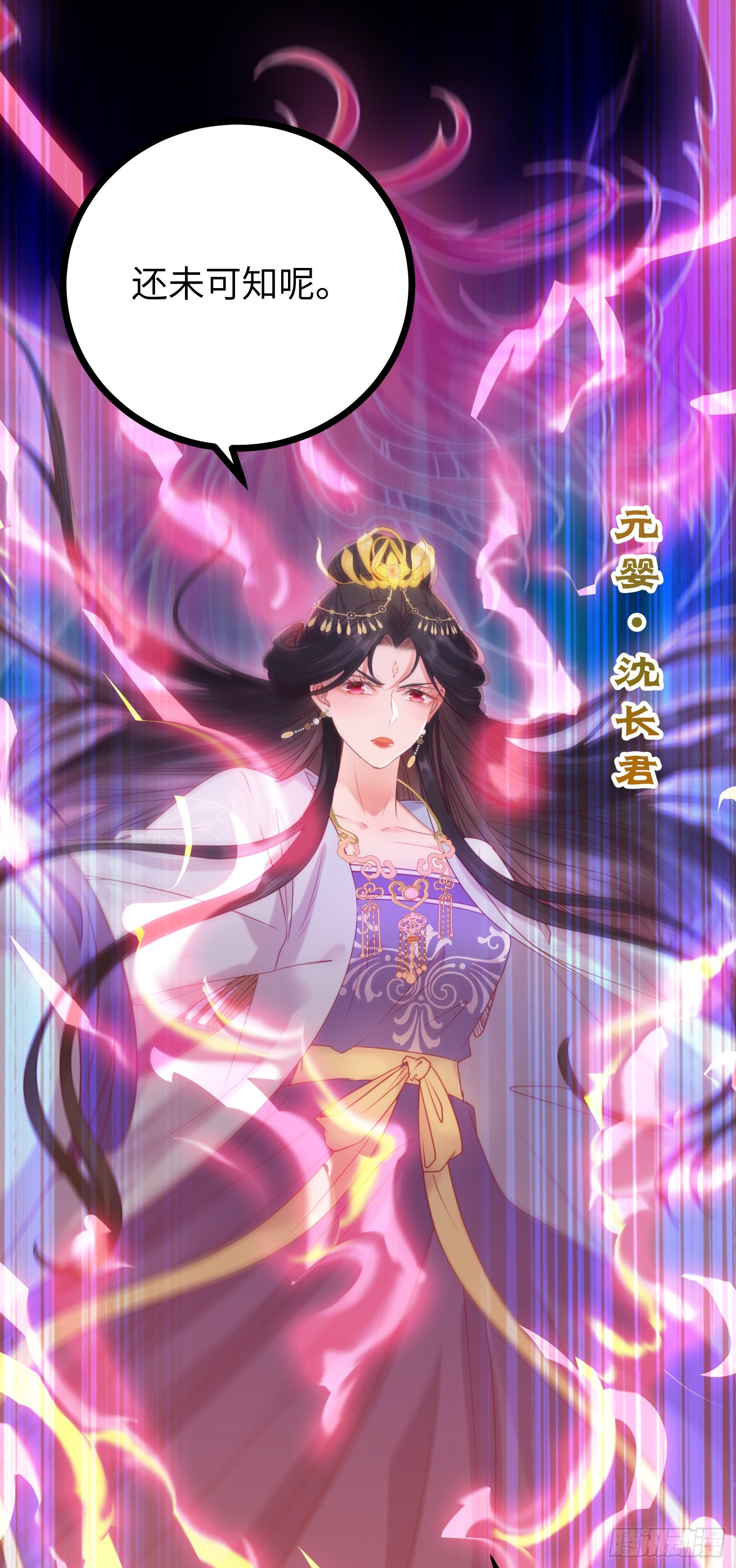33 长君真人·霸气14