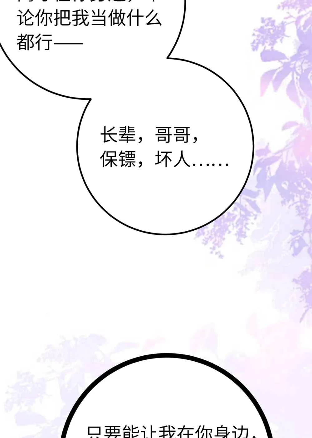169 柔柔的吻65