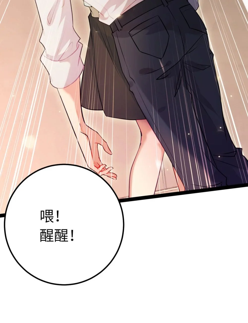 142 替身文学？14
