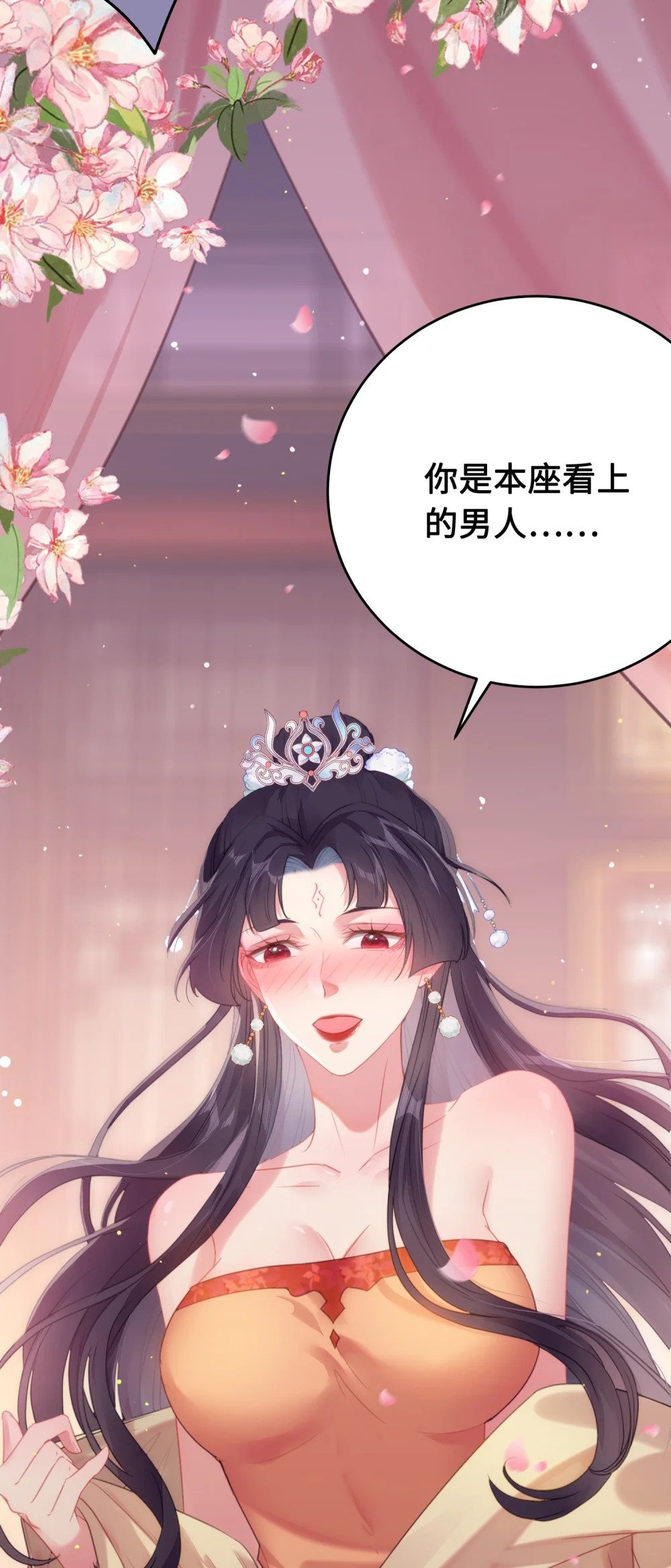 74 今夜从了本座！8