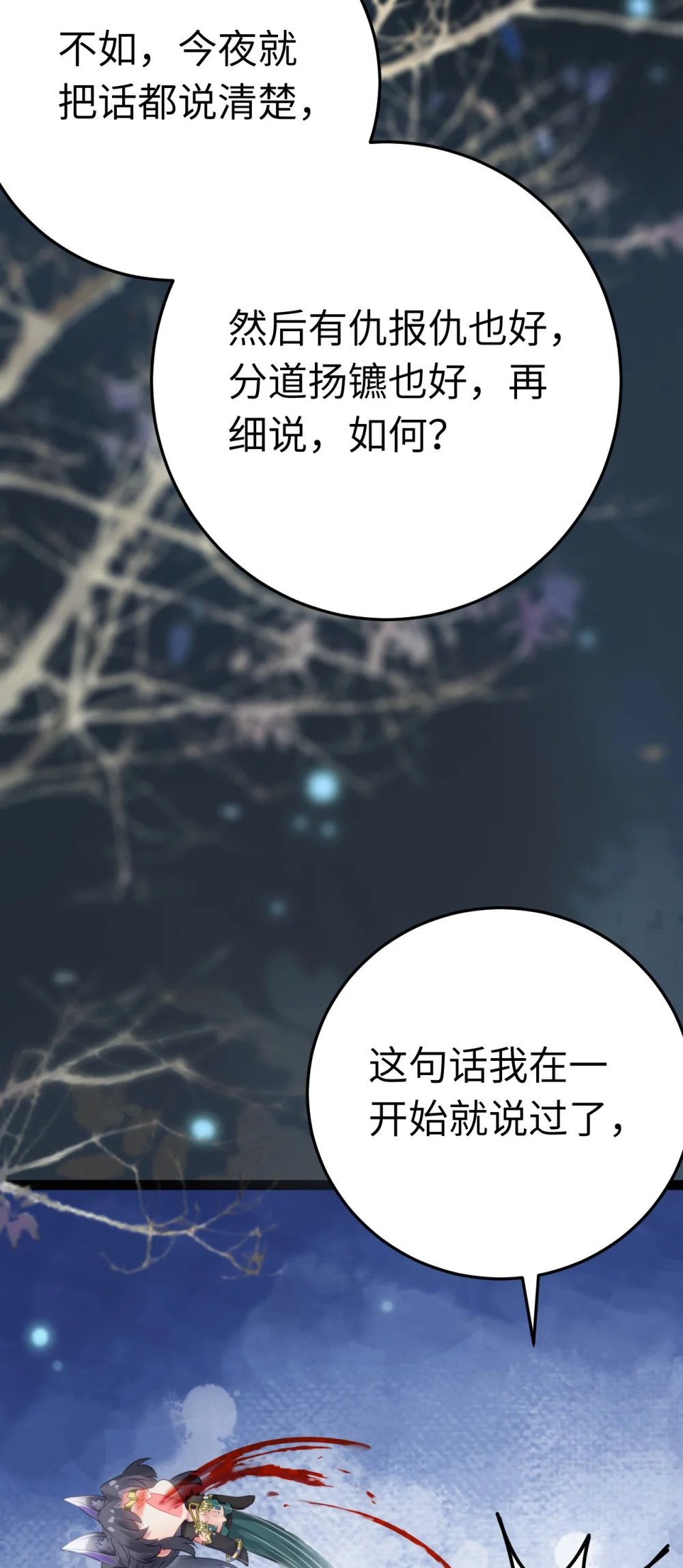 111 夜夜也是重生者？48