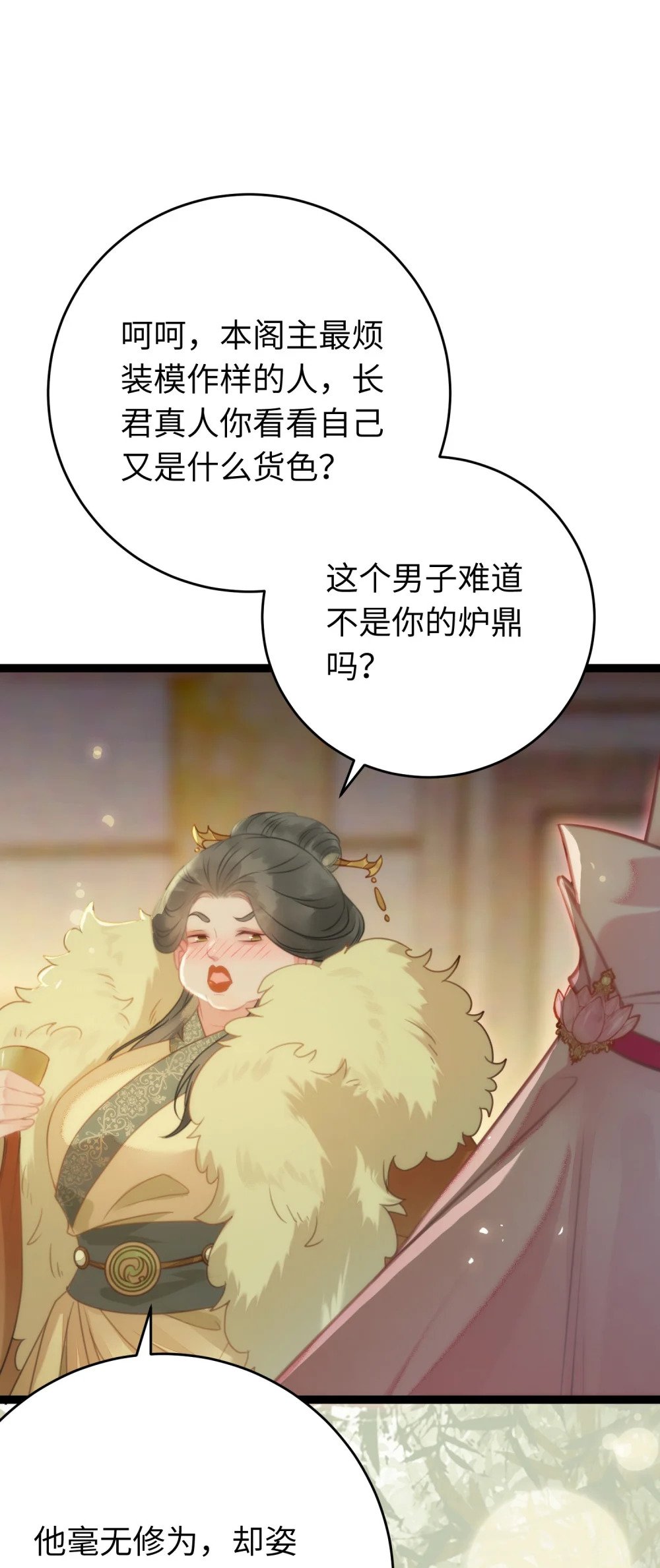 86 冲冠一怒为蓝颜19