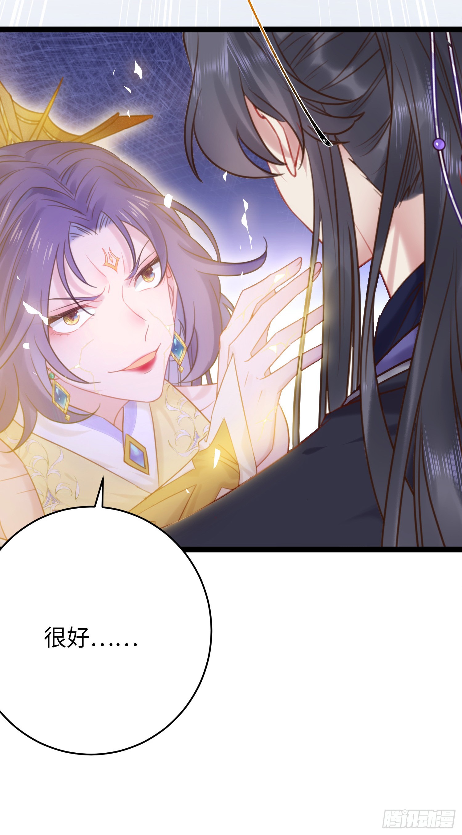 42 北荒大典·死局41